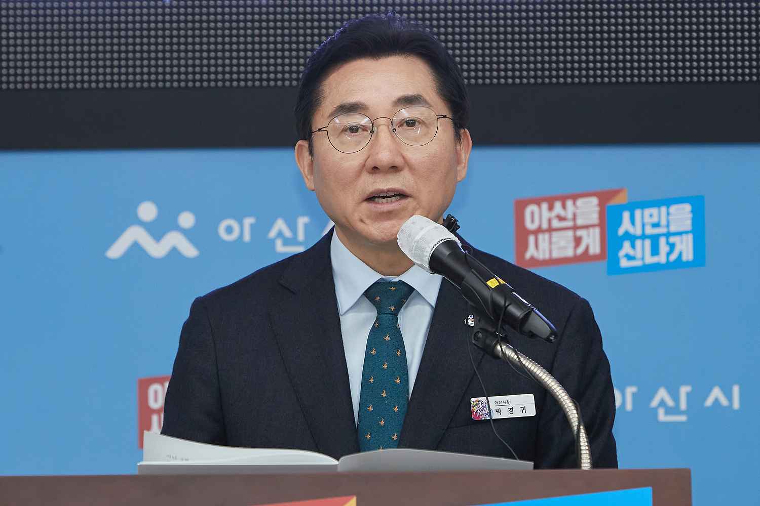 박경귀 아산시장 “소멸 위기 학교, 교육 지원 확대한다”