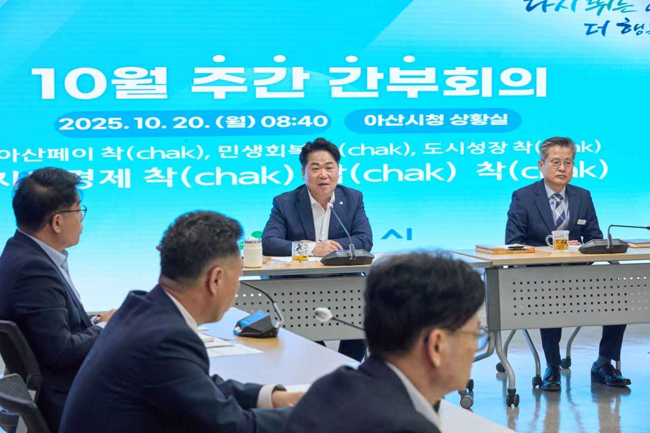 오세현 아산시장, 간부회의서 나태주 시인 ‘풀꽃’ 언급한 이유