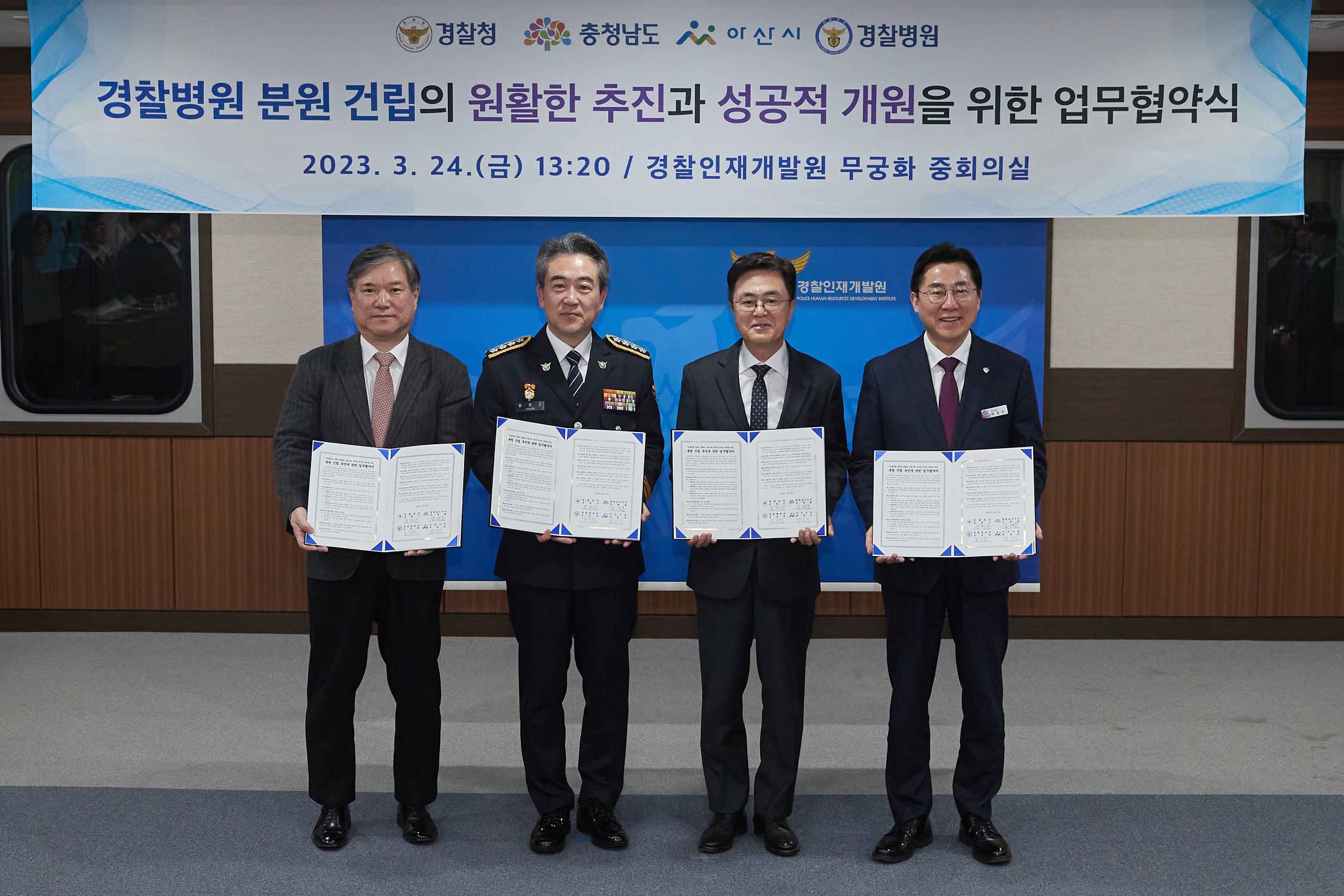 경찰병원 분원 성공 개원...‘업무협약식’ 개최
