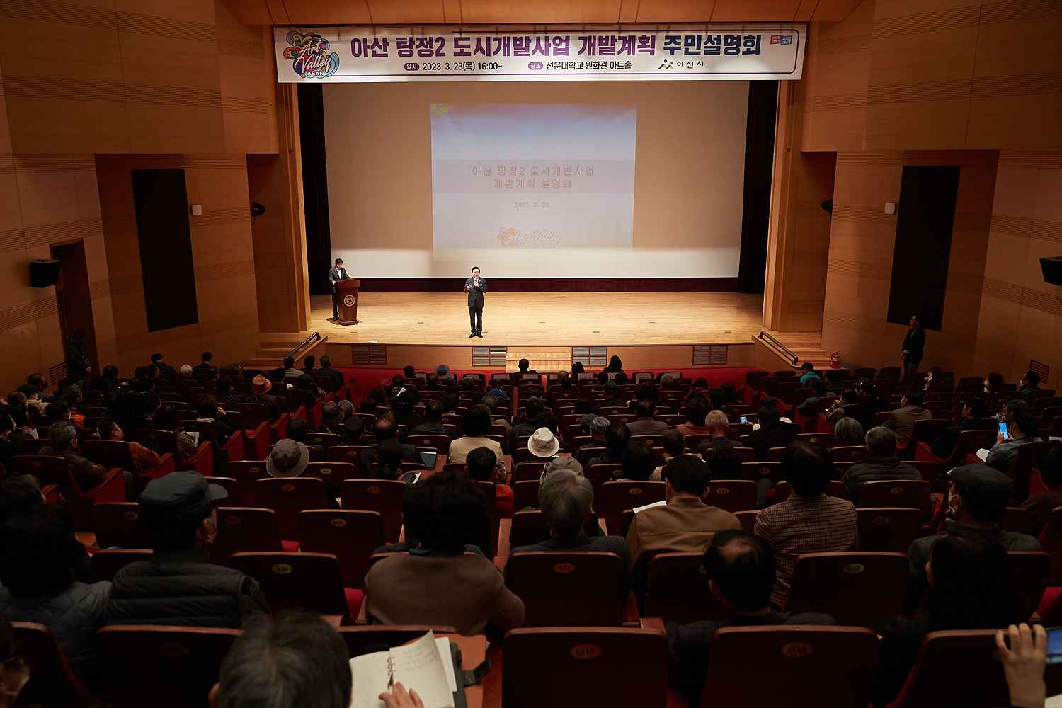 아산시, 탕정2지구 도시개발사업 개발계획 주민설명회 개최