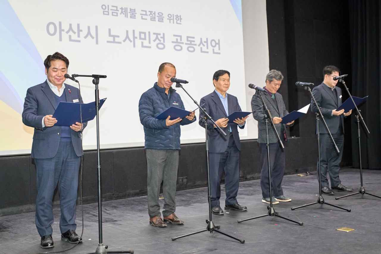 아산시 노사민정협의회, ‘상생의 성과’ 한자리에