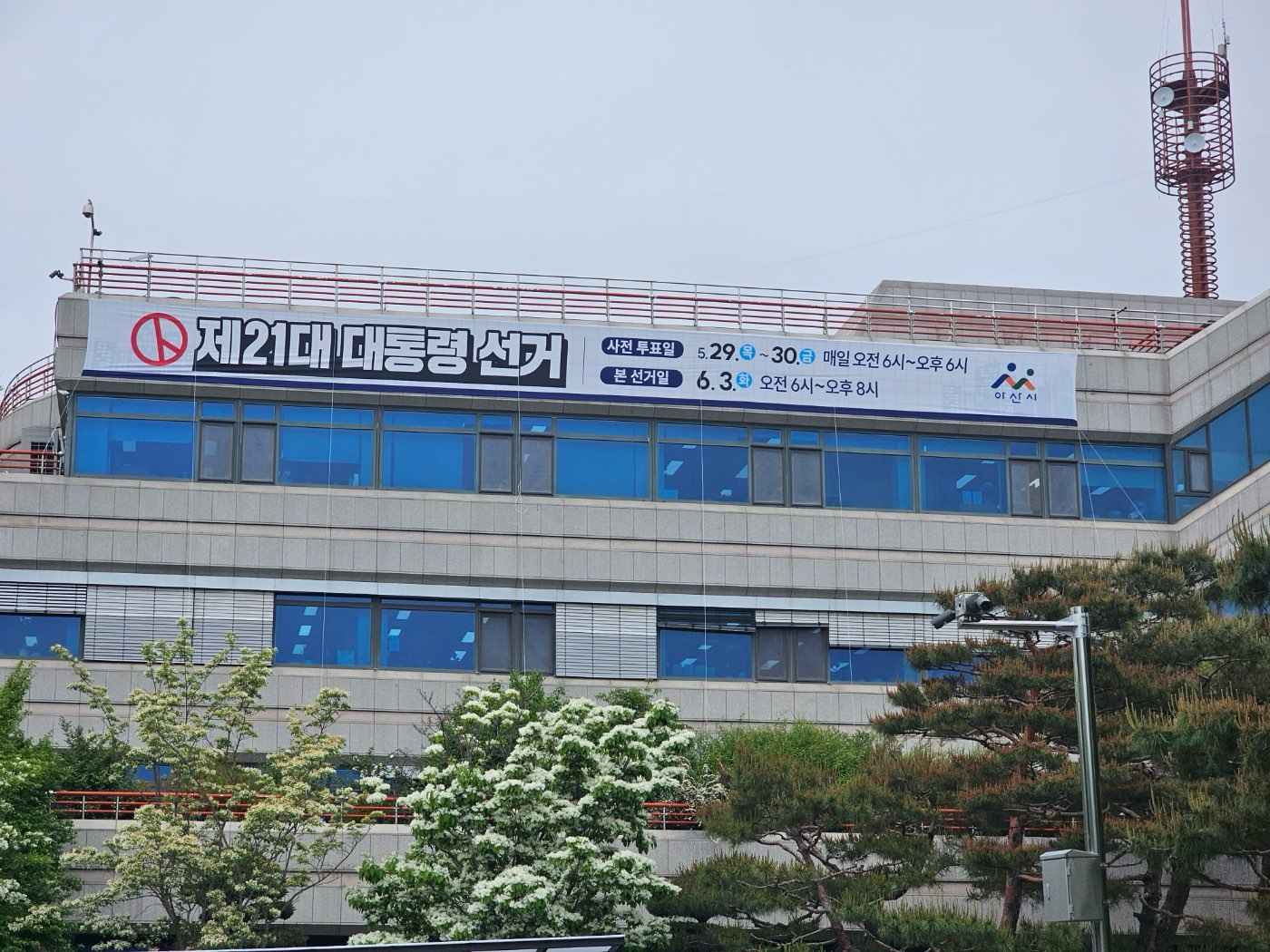아산시, 제21대 대통령 선거 투표 참여 홍보 본격 추진