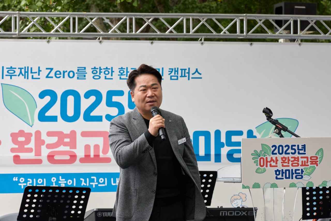 아산시, 2025년 환경교육 한마당, 5천여 시민 참여 속 성료