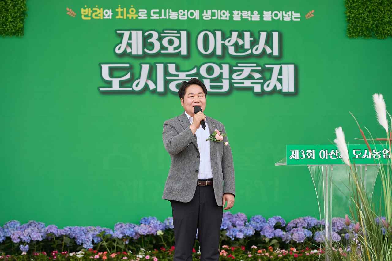 아산시, 제3회 도시농업축제 개최…9일까지 신정호서 열려
