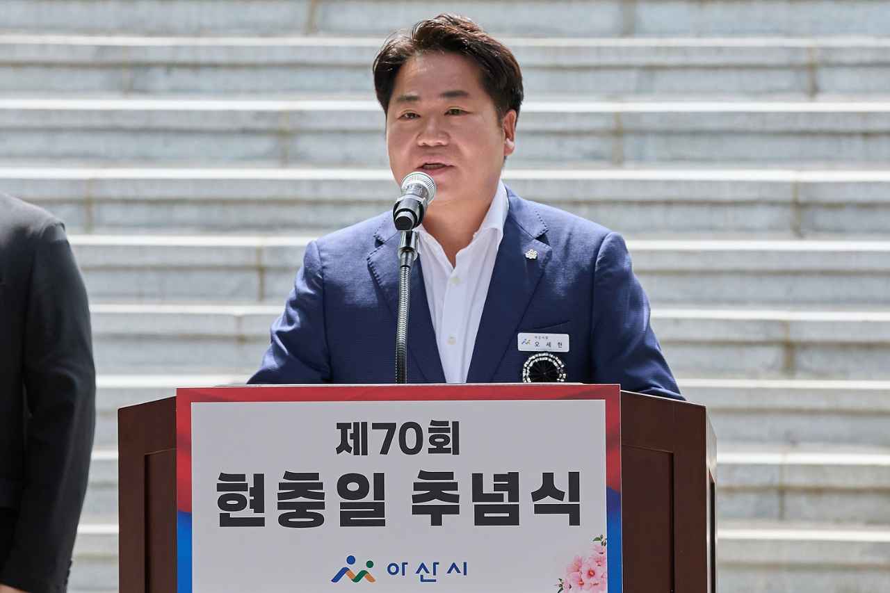아산시, 제70회 현충일 추념식 거행