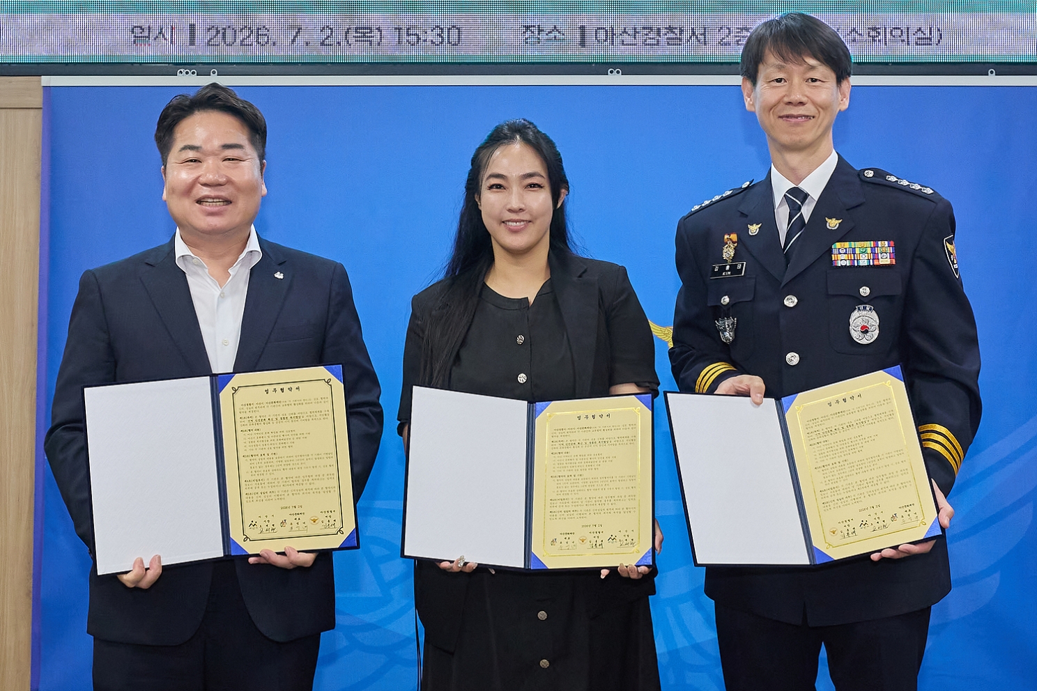 아산시·아산경찰서, 시민 안전 지키는 문화행사 협력의 새 장 열다