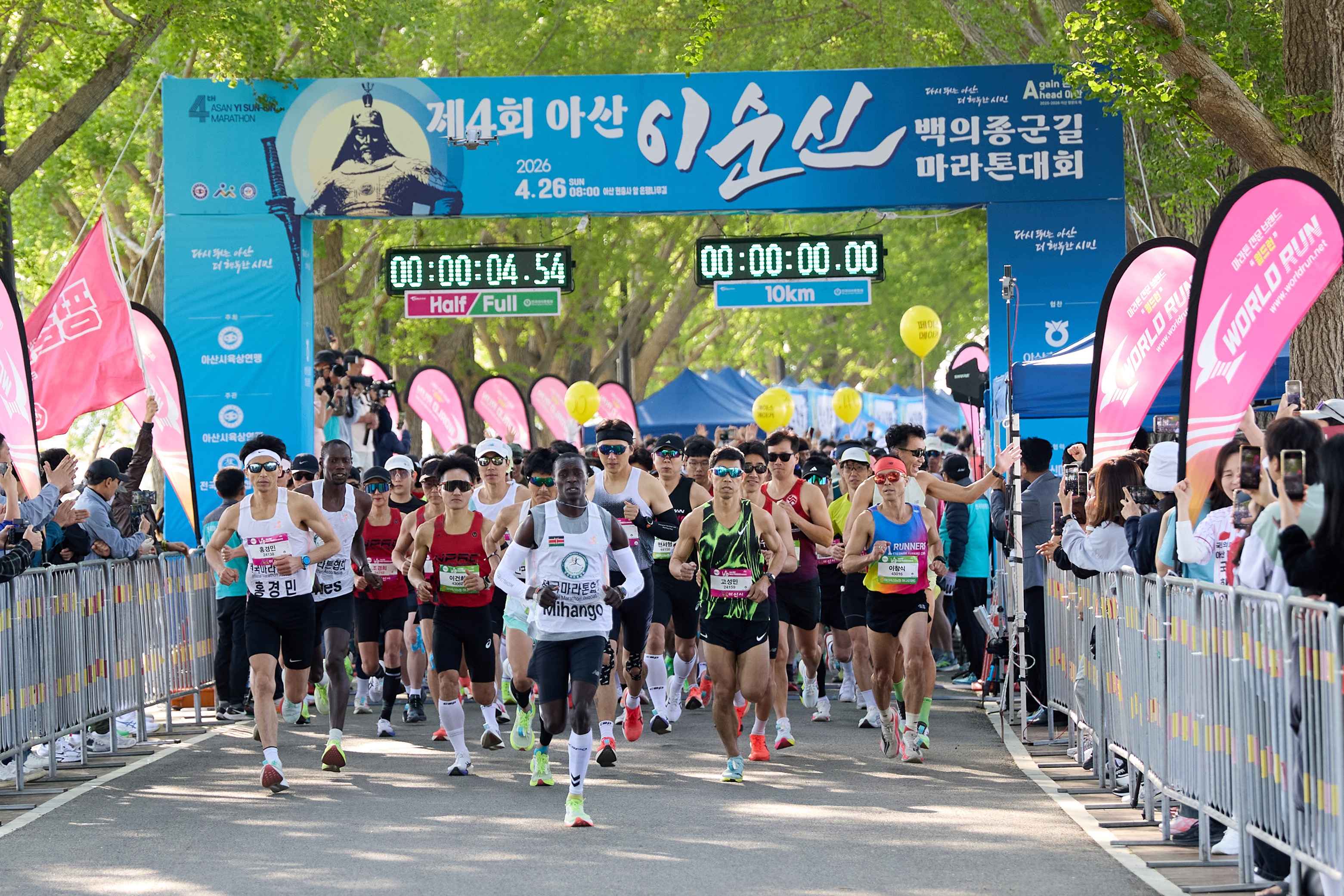 2026.04.26.제4회 이순신 백의종군길 마라톤 대회