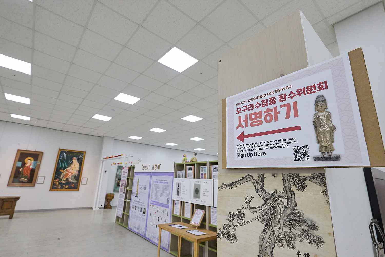 2025.08.12.환수문화유산기념박물관, 광복 80주년 기념전시 및 오구라 수집품 환수위원회 발족식
