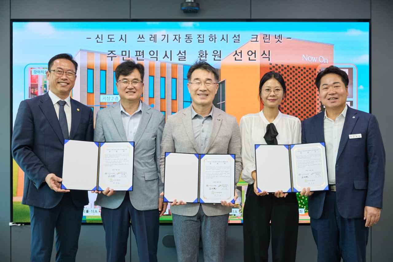 아산시, 자동크린넷 환원 선언식 개최 관련사진