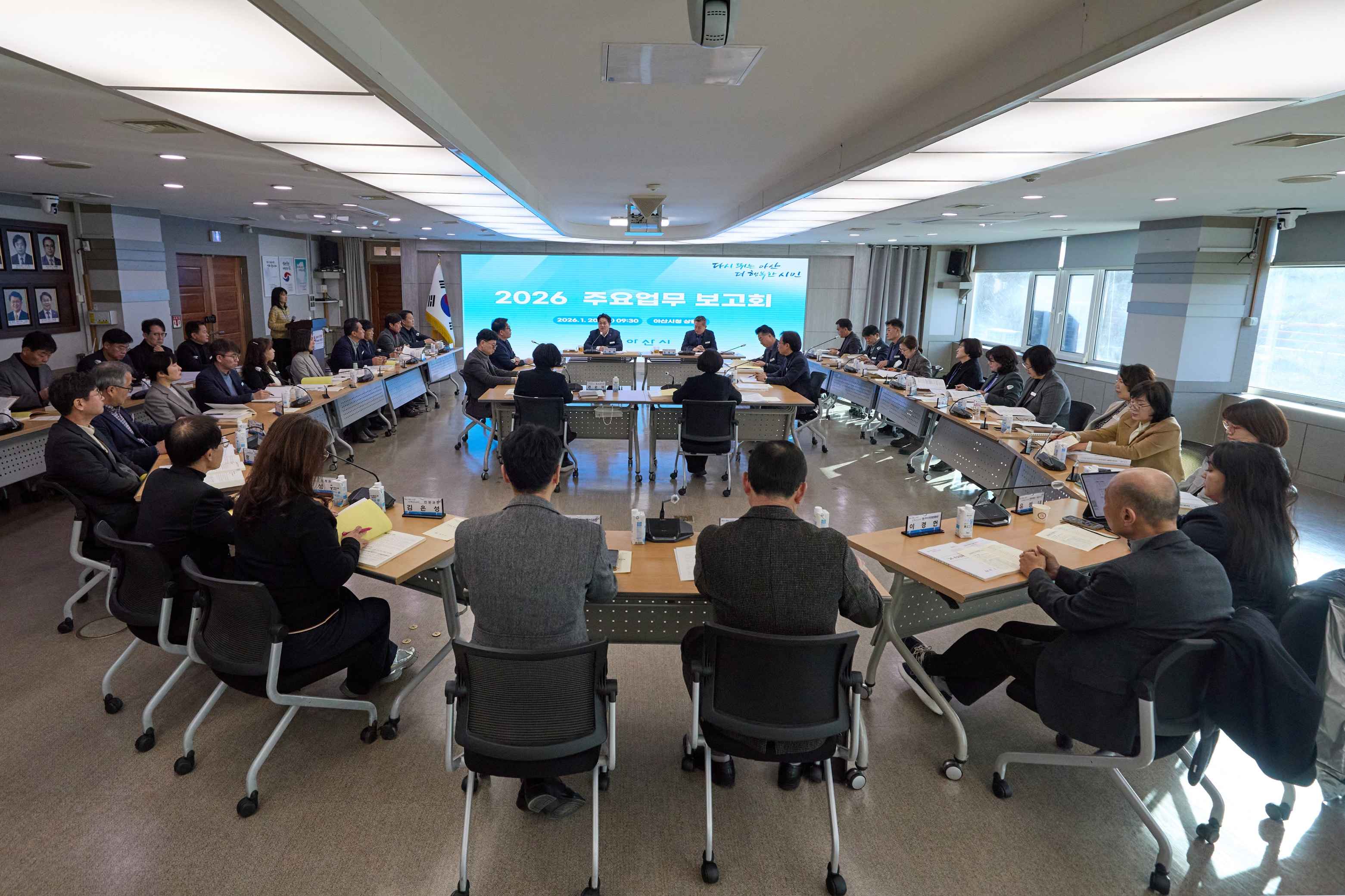 2026.01.20.2026년 주요업무 보고회