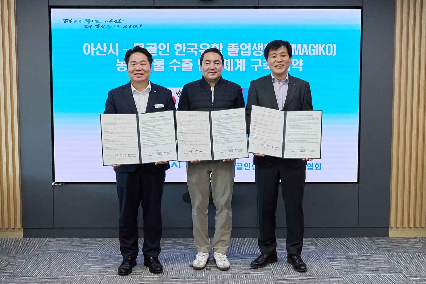 아산시 ‘아산맑은쌀’ 몽골 수출길 열렸다…프리미엄 쌀 라인 진출  