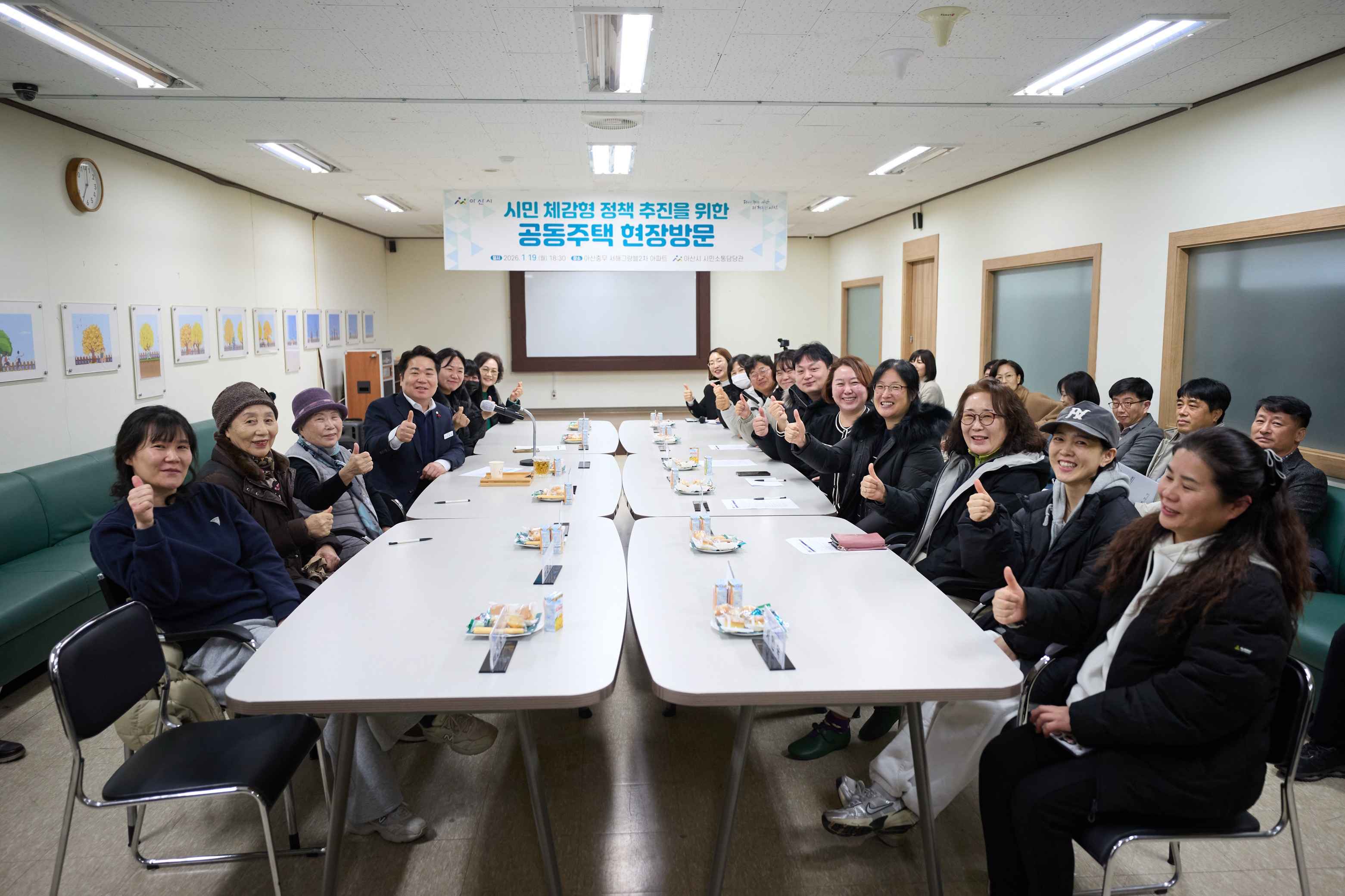 2026.01.19.공동주택 현장방문 간담회(서해그랑블2차)