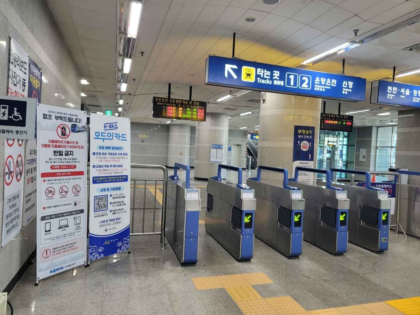 자하철 개찰소 사진