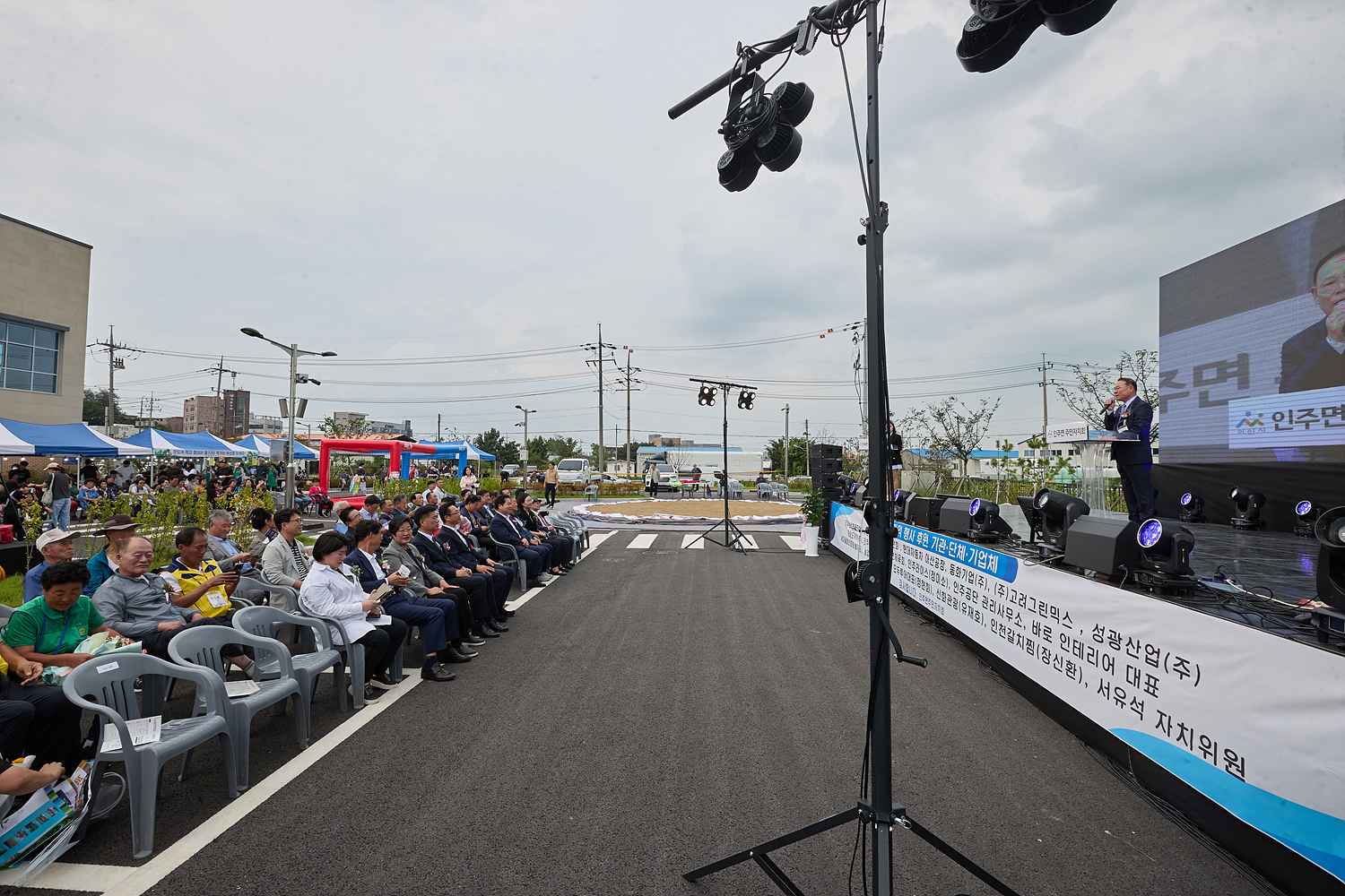 2025.09.27.제3회 인주면 주민총회 및 한가위 잔치
