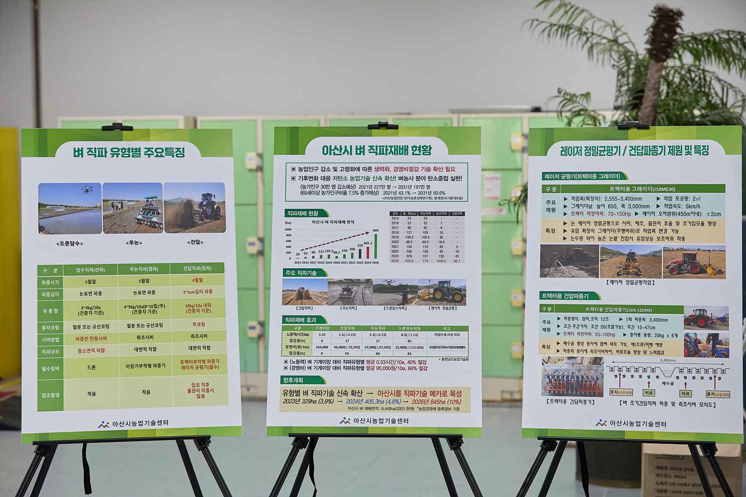 2026.01.07.새해 농업인 실용교육(음봉면)