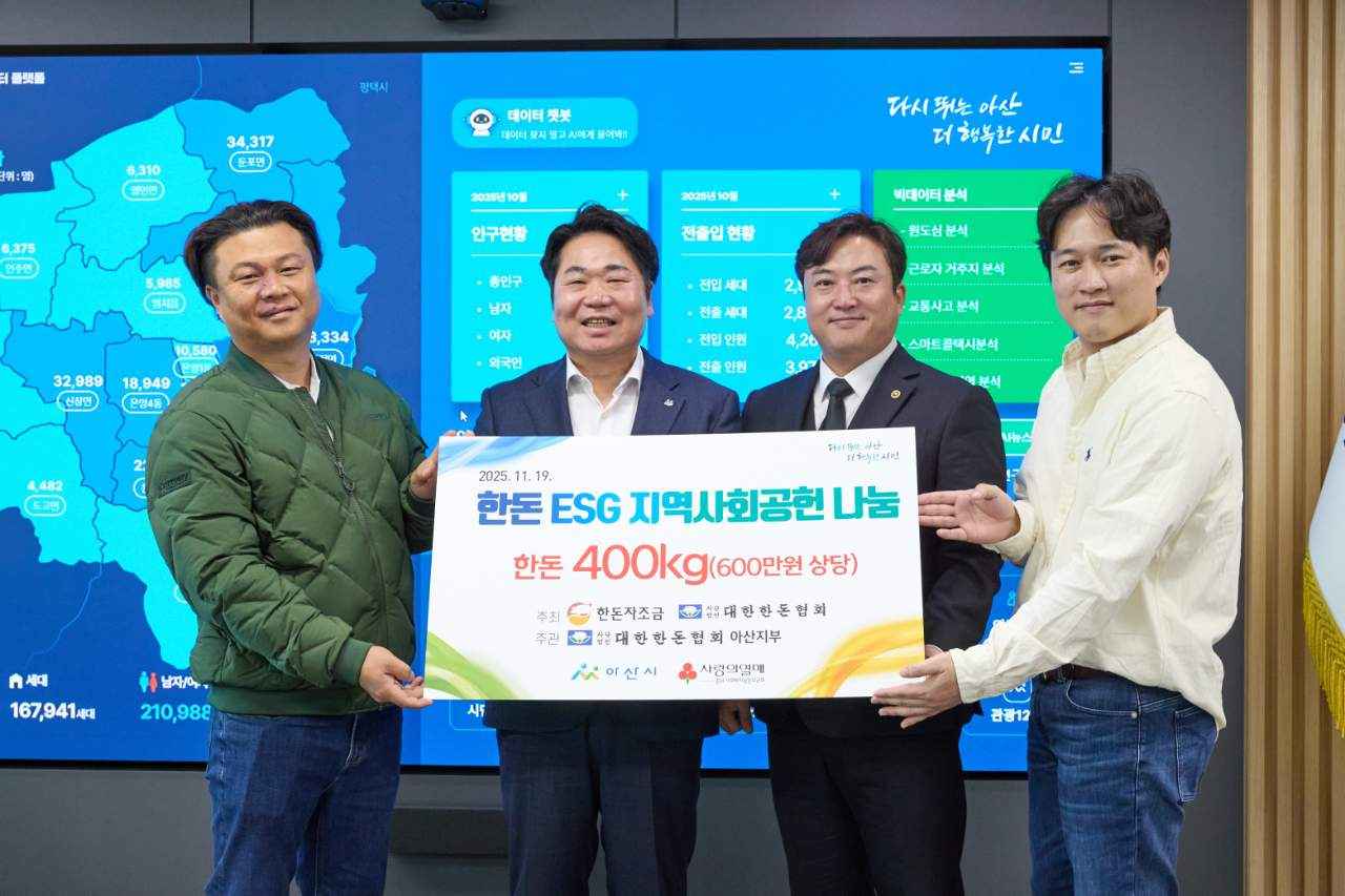 (사)대한한돈협회 아산지부, 취약계층에 1,300만 원 상당 돼지고기 후원 관련사진