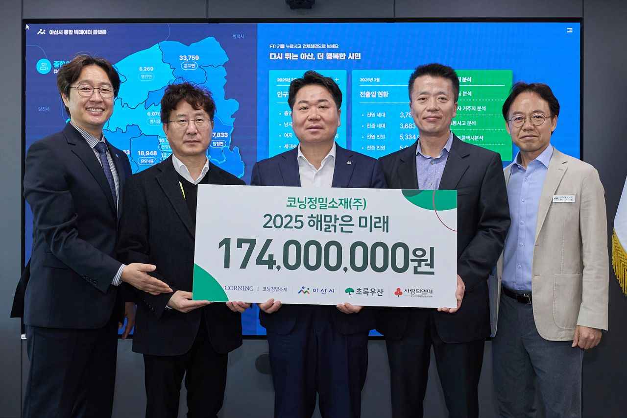 코닝정밀소재(주), 아산시 취약계층 학생 위한 아낌없는 후원  관련사진