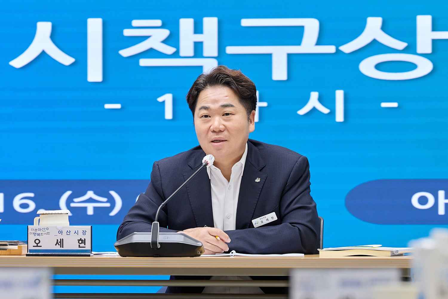 아산시, 민선9기 첫 시책구상보고회…‘50만 자족도시’ 밑그림 시동