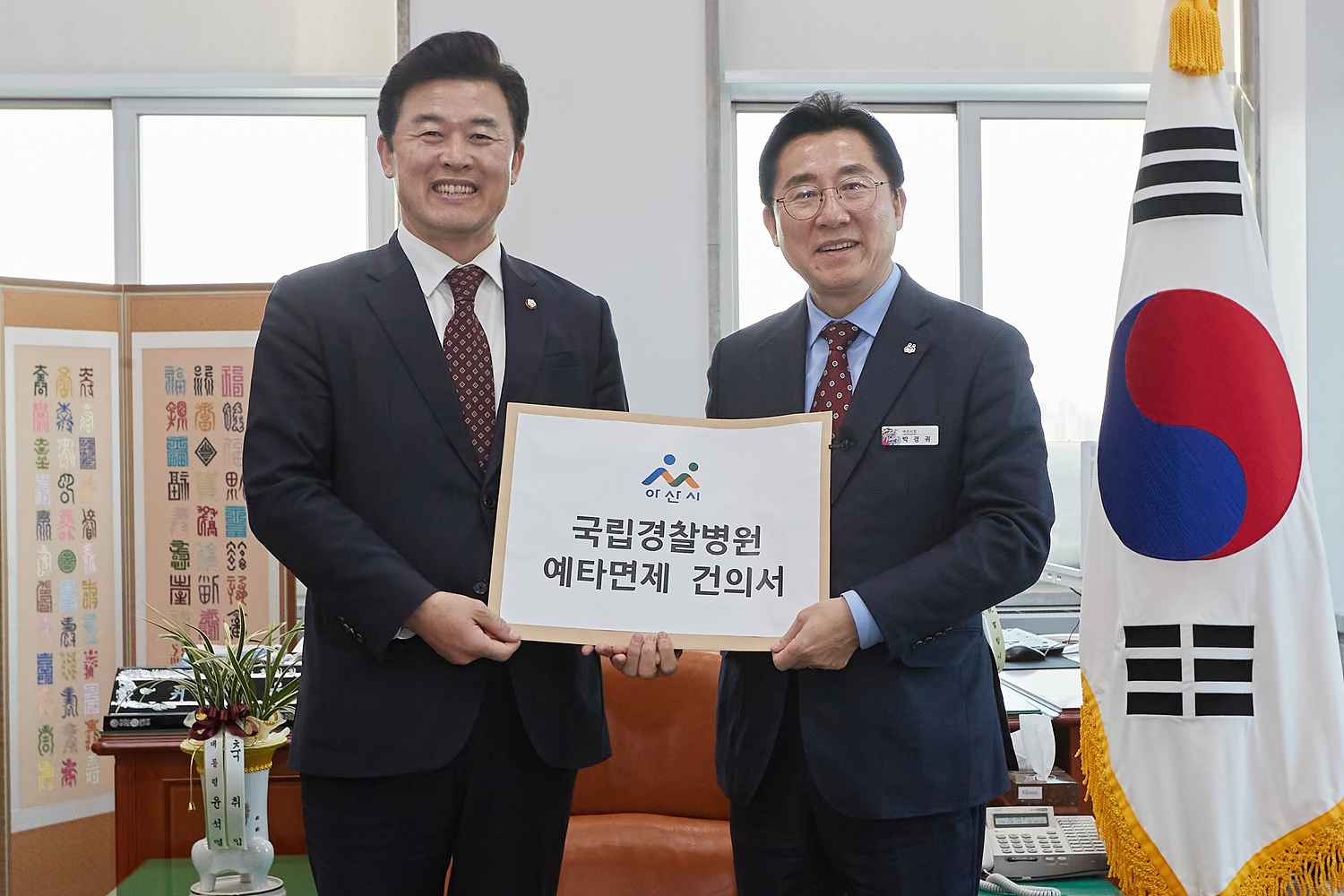 박경귀 시장, 국회 윤영석 기재위원장 만나 경찰병원 예타 면제 설득 관련사진