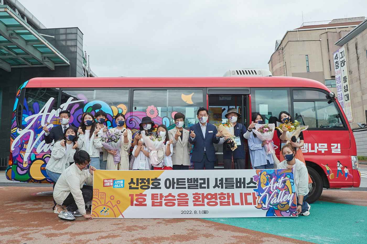 아산시, 신정호 아트밸리 순환버스 ‘1호 탑승 기념 이벤트’ 진행 관련사진