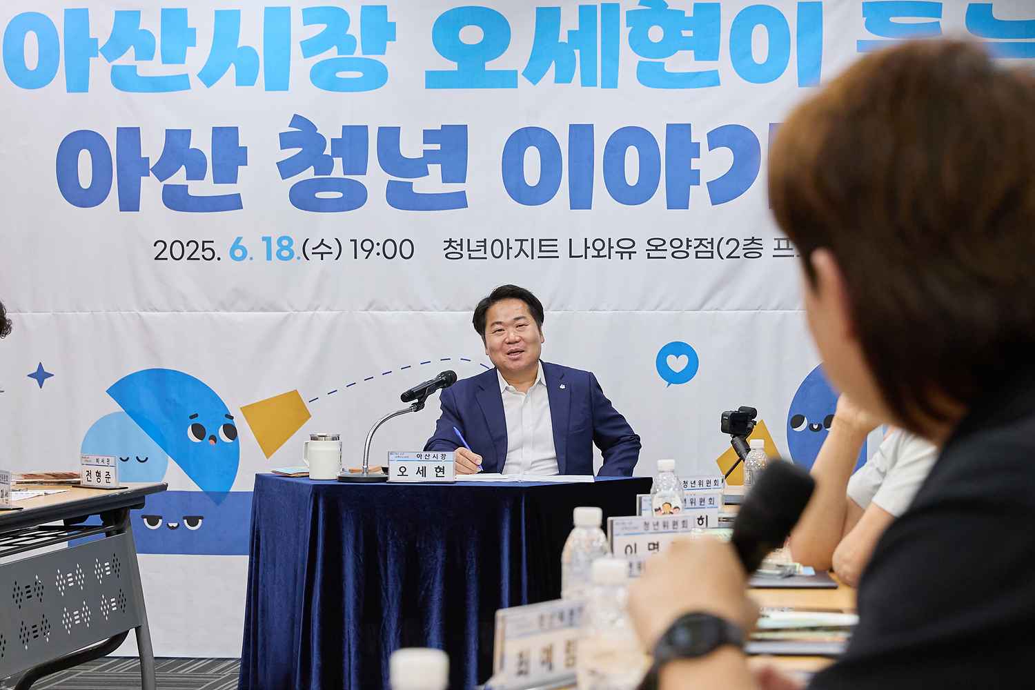 2025.06.18.제8기 청년위원회 간담회