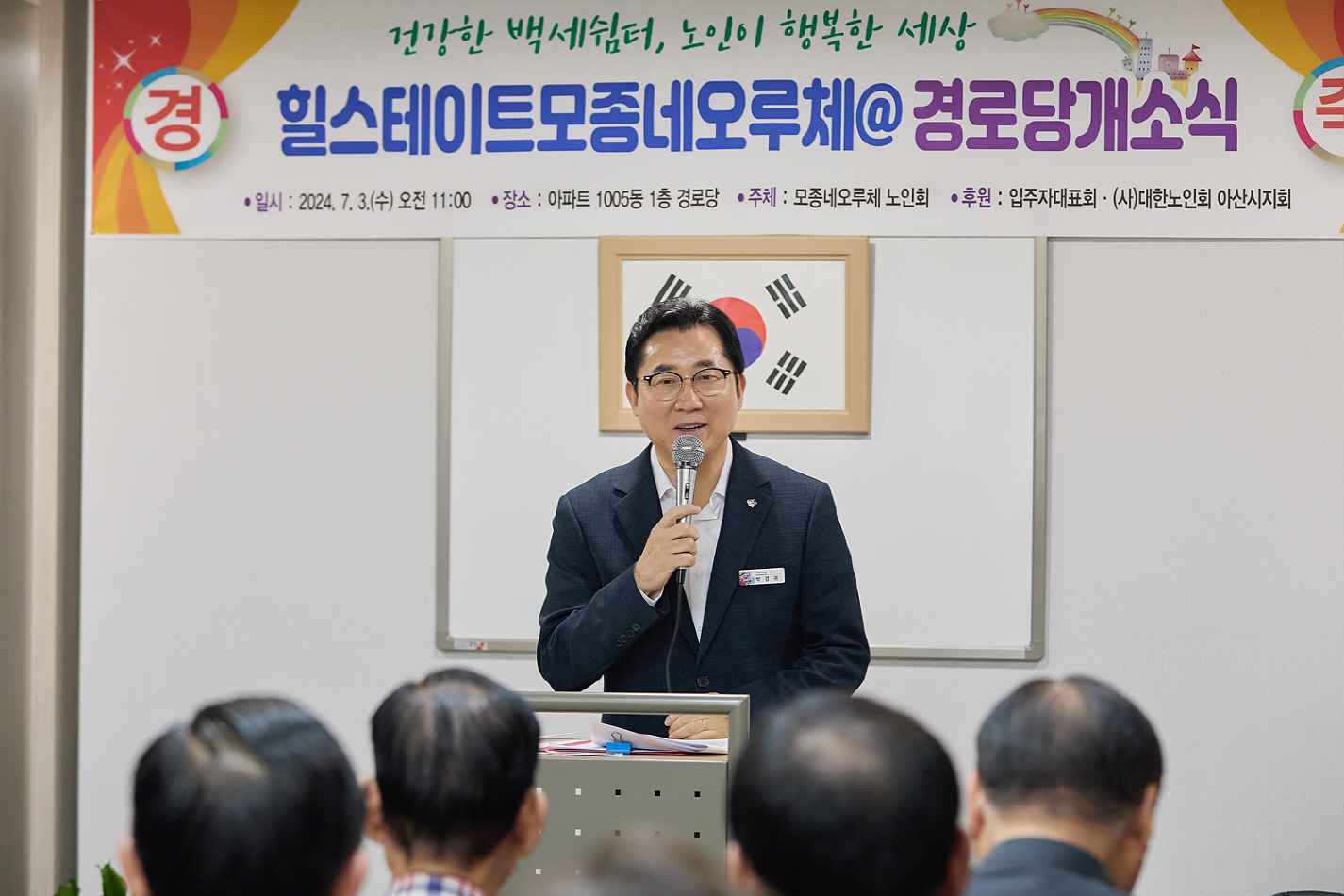 박경귀 아산시장 “최신 아파트 경로당으로서 모범 운영 당부” 관련사진