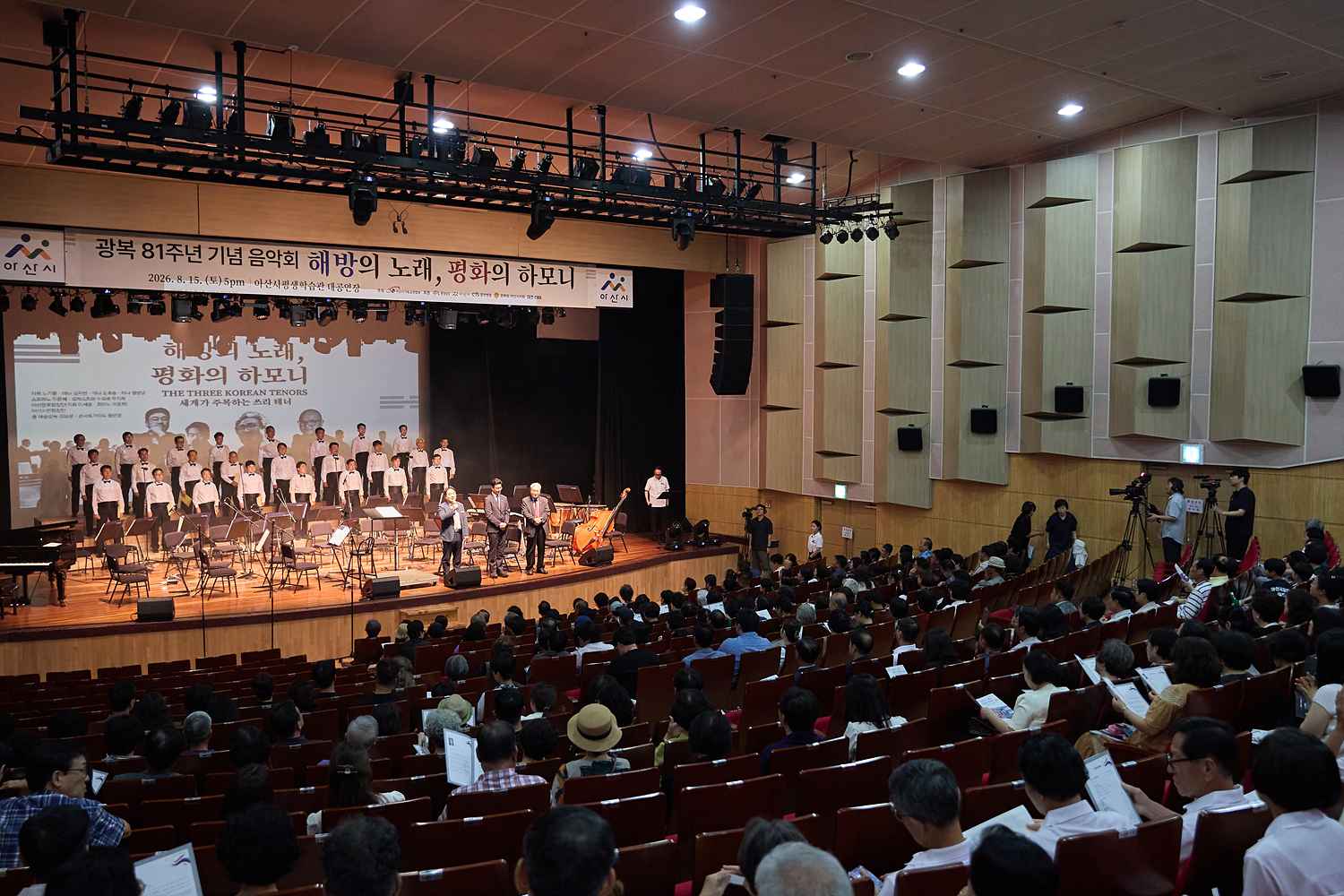 2026.08.15.광복81주년 기념음악회(해방의 노래, 평화의 하모니)