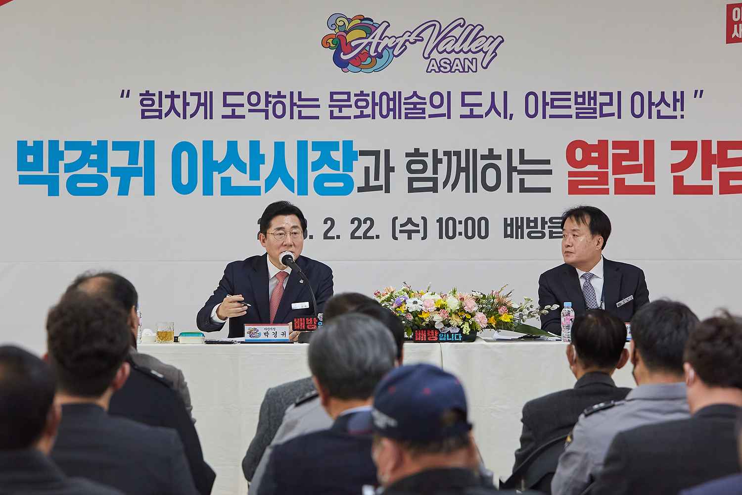 박경귀 아산시장 “배방읍, 아산 발전 선도하는 핵심지역” 관련사진