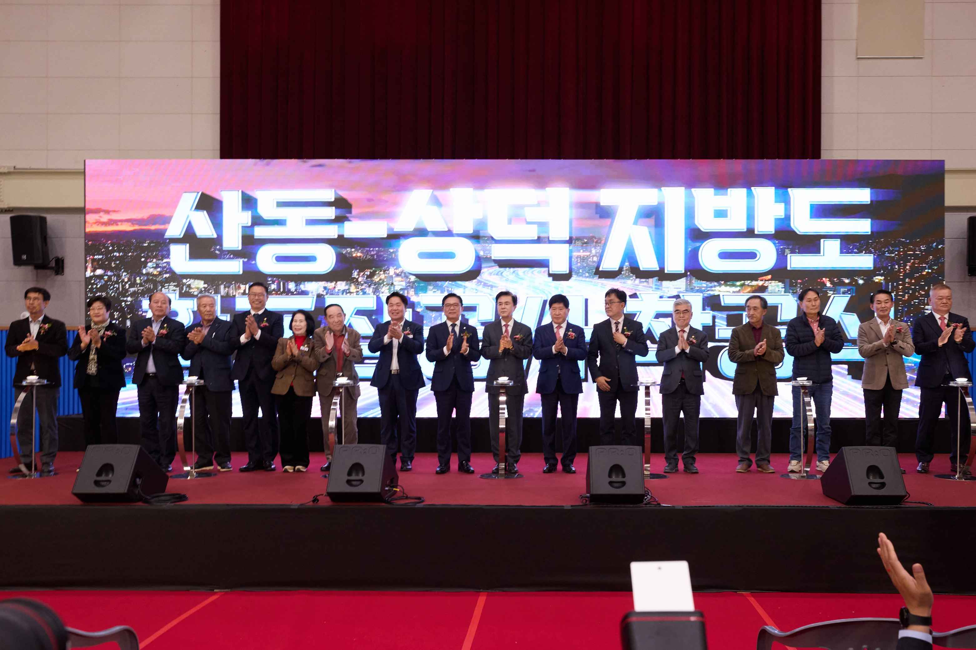 2025.11.11.산동~상덕 지방도 확포장 공사 착공식