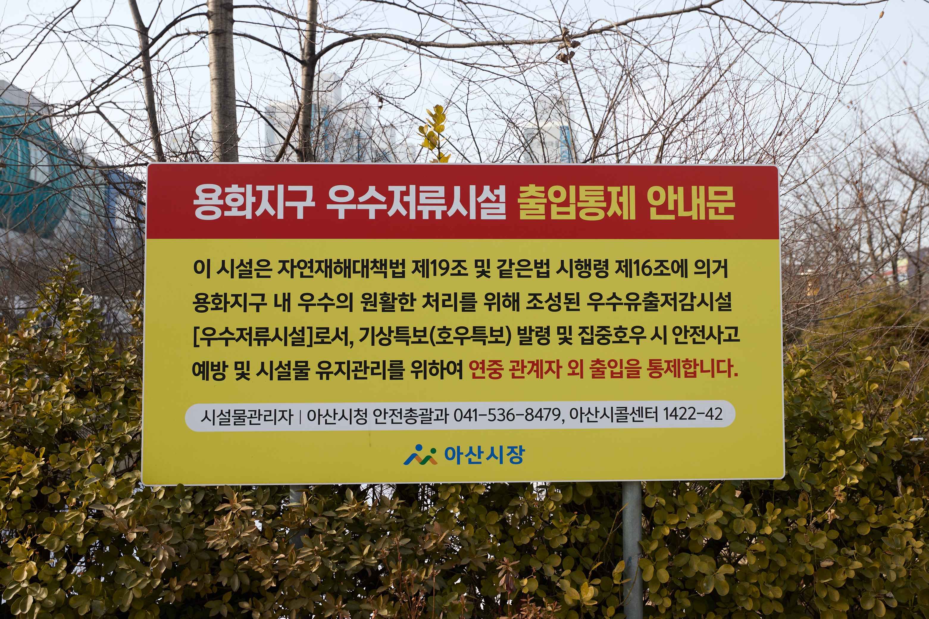 2026.01.26.온양2동 현장방문 간담회