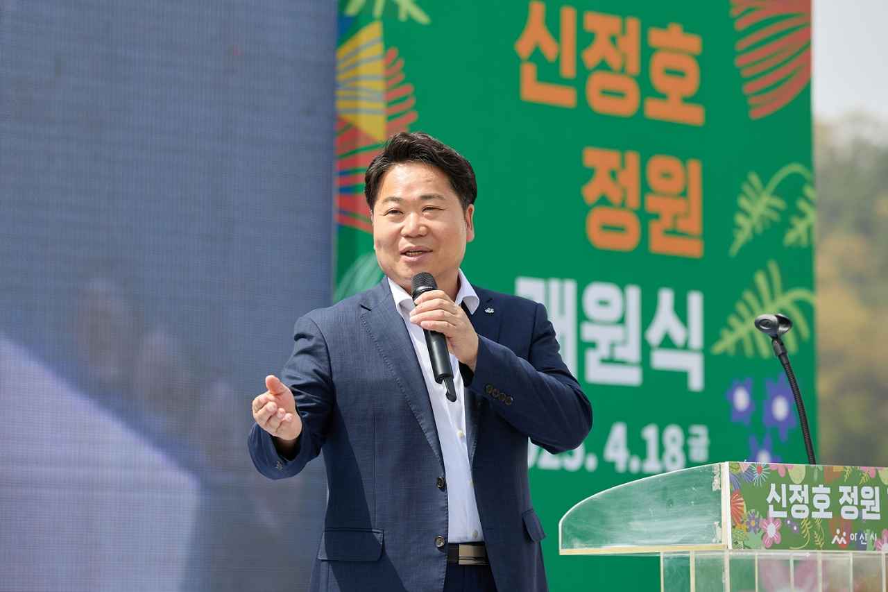 아산시, 충남 제1호 지방정원 ‘신정호정원’ 본격 개장 관련사진