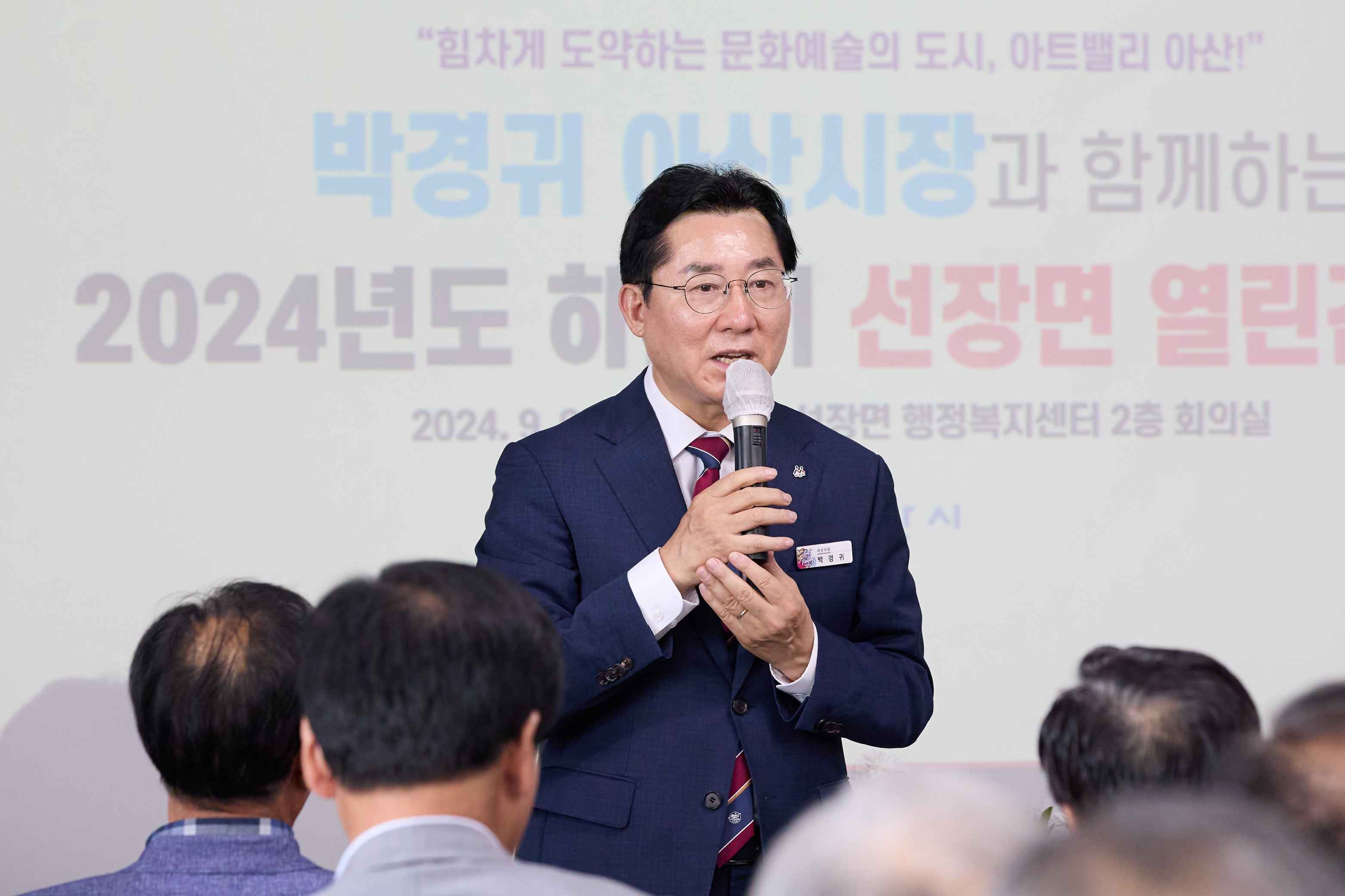 박경귀 아산시장 “선장면, 농업·산업·관광 조화로운 발전 앞둬” 관련사진