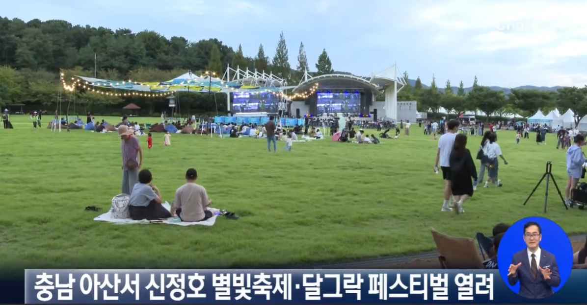 [채널A] 충남 아산서 신정호 별빛축제·달그락 페스티벌 열려