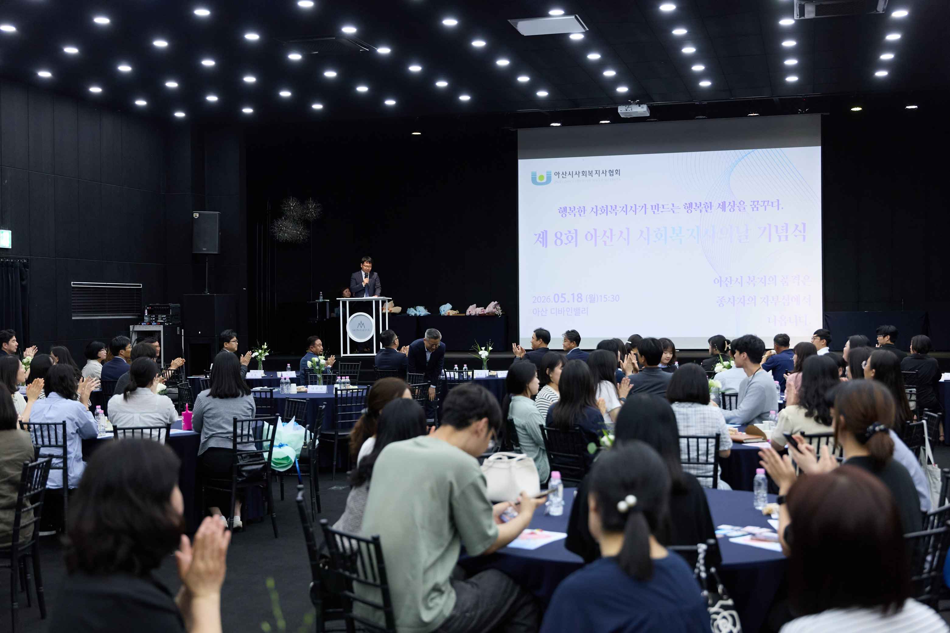 2026.05.18.아산시 사회복지사의 날 기념행사(김범수 부시장)