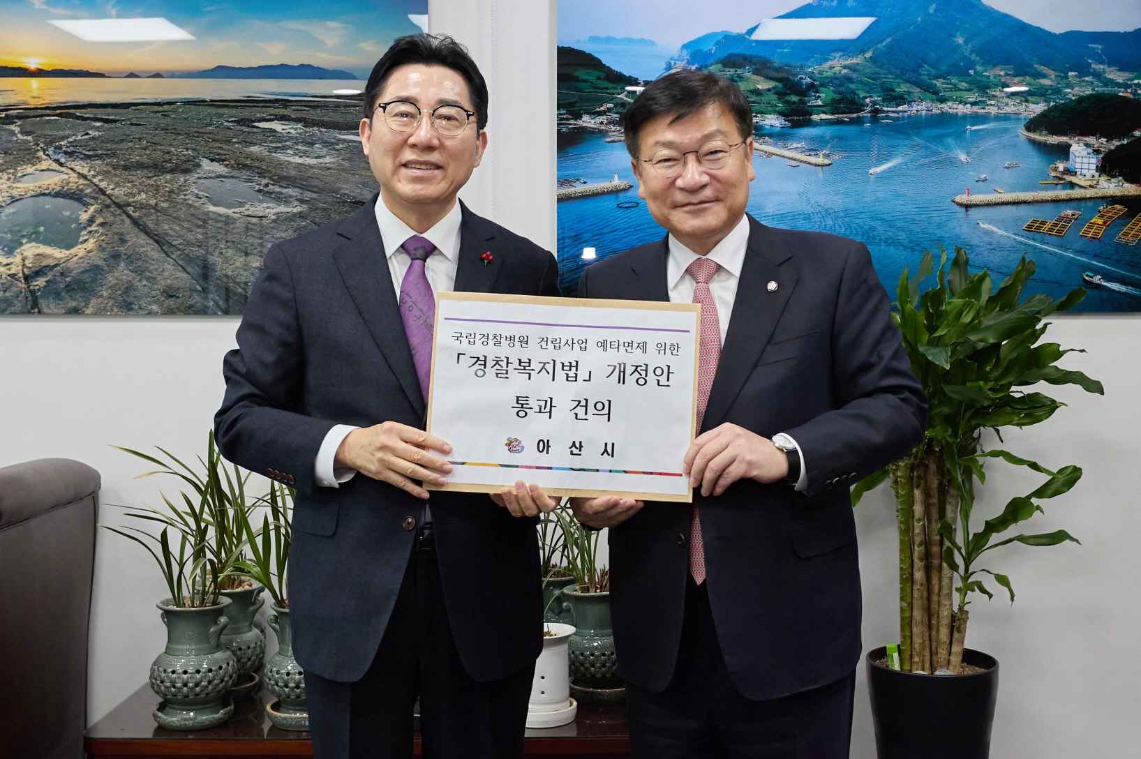 박경귀 아산시장, ‘경찰복지법’ 연내 통과 위해 국회 법사위 정점식·장동혁 의원 만나  관련사진