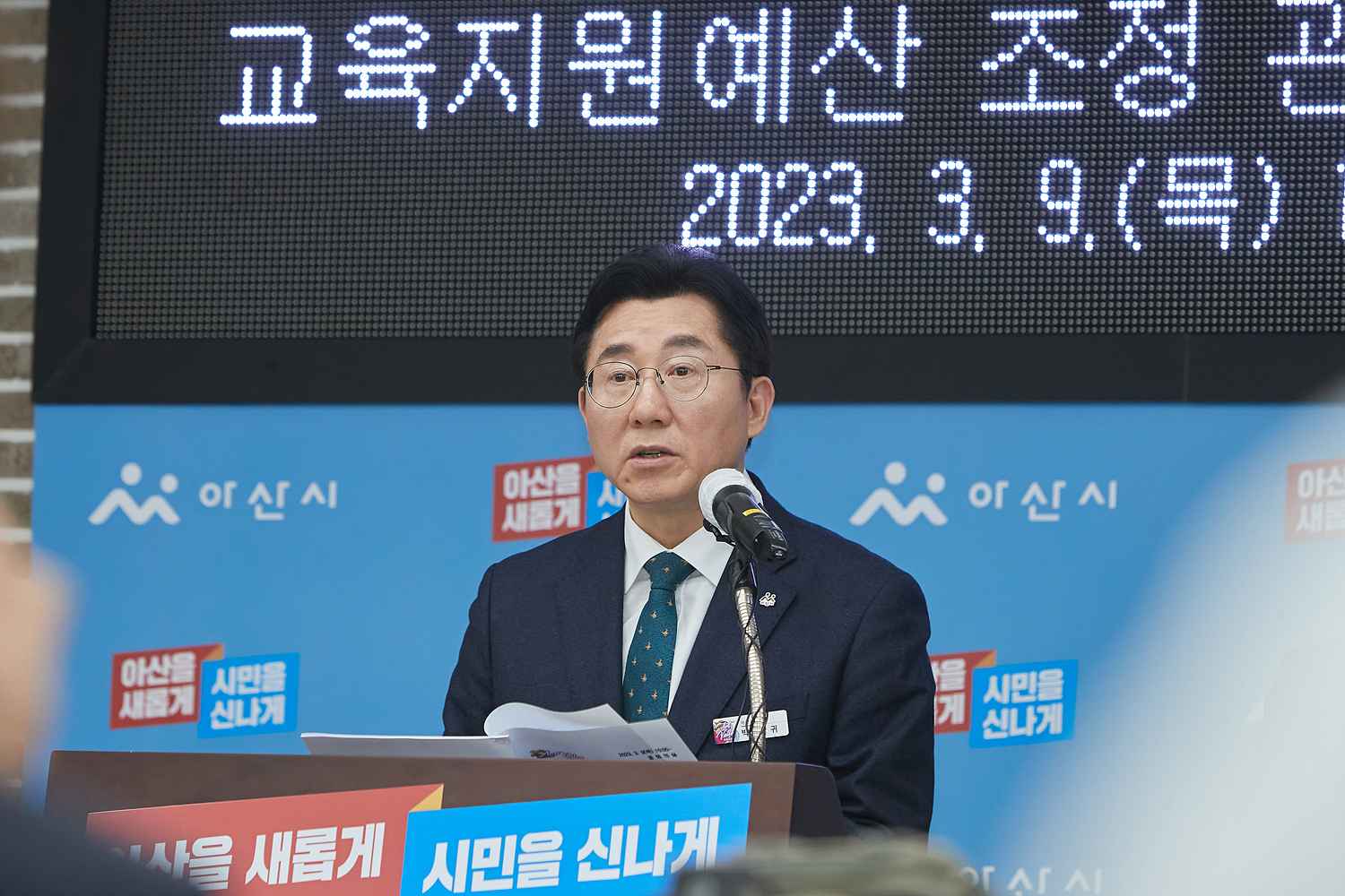 박경귀 시장, 9일 기자회견 열고 교육지원예산조정 관련 입장 밝혀 관련사진