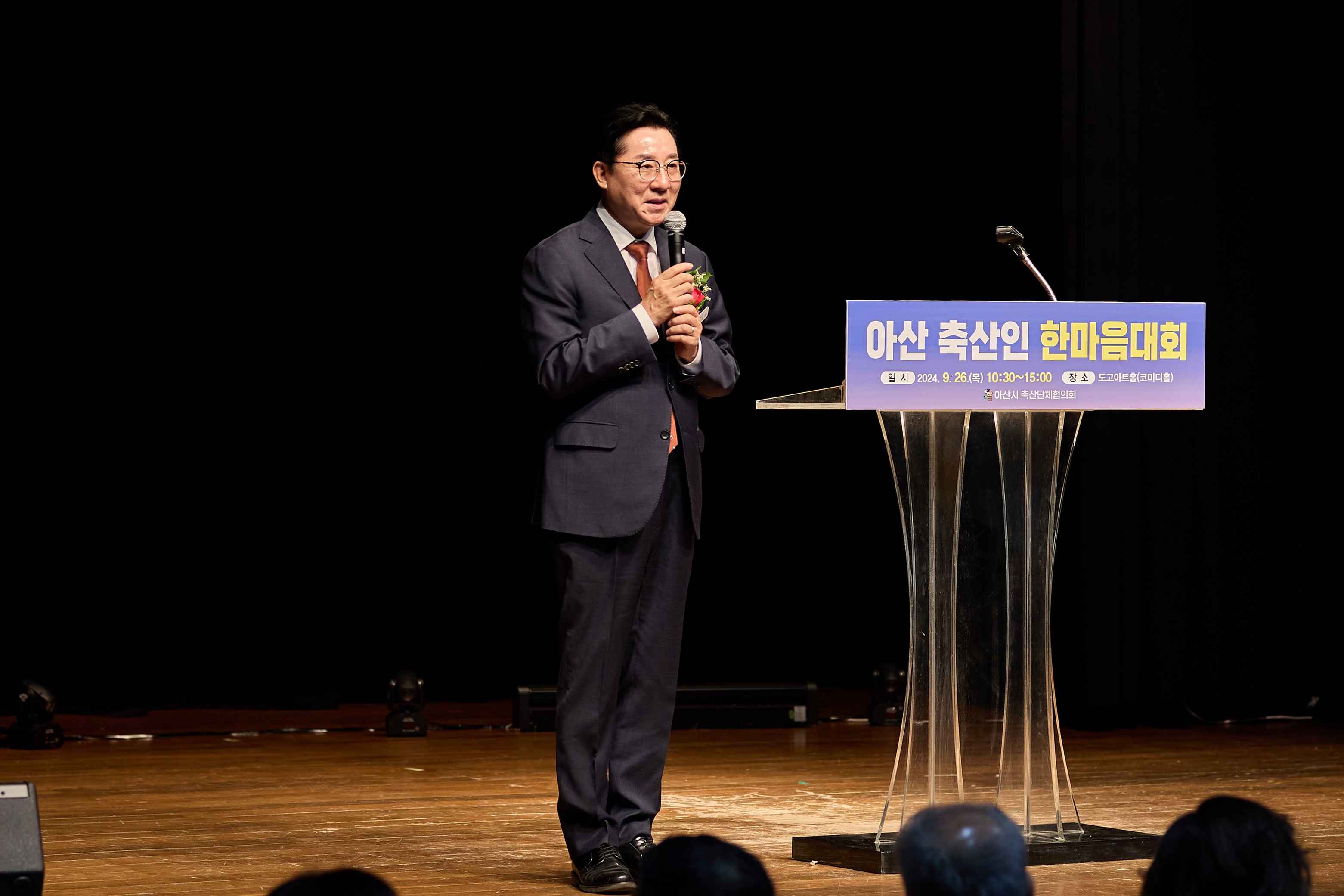 박경귀 아산시장, 축산업 적극 지원 약속…축산인 노고에 감사 관련사진