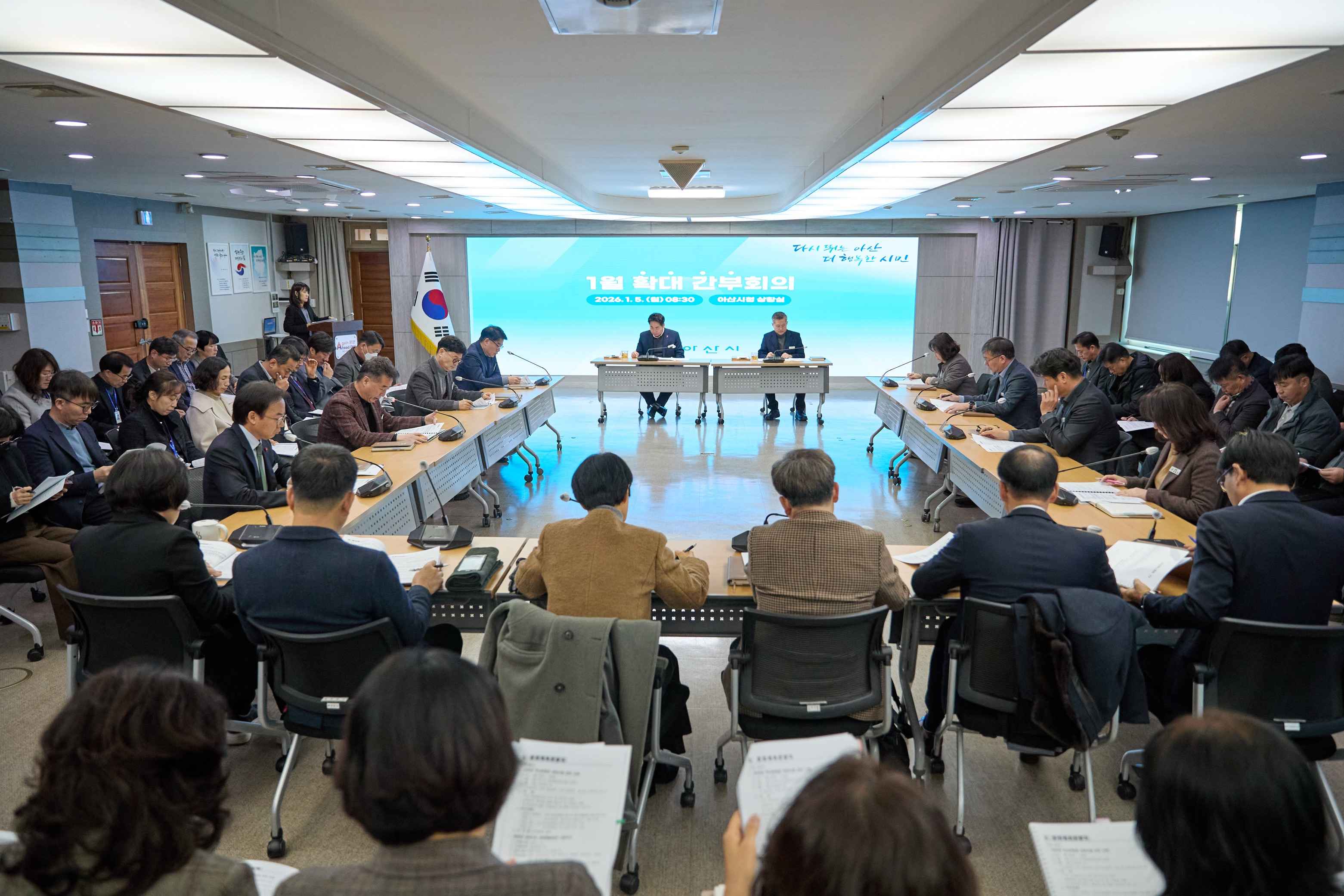 2026.01.05.확대간부회의