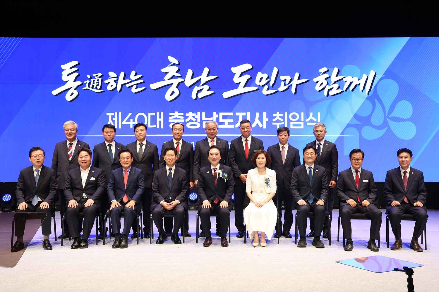 2026.07.01.제40대 박수현 충남도지사 취임식(도청 문예회관)