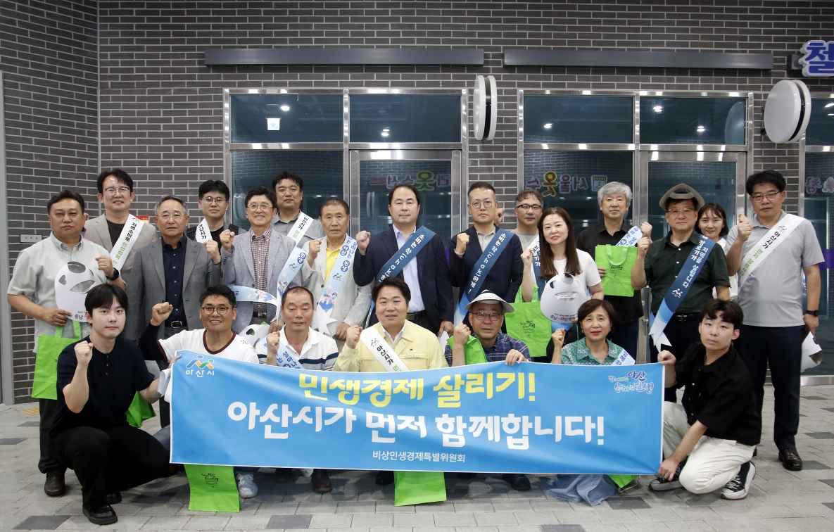 아산시, 온양온천시장서 ‘민생회복 소비촉진 캠페인’ 개최 관련사진