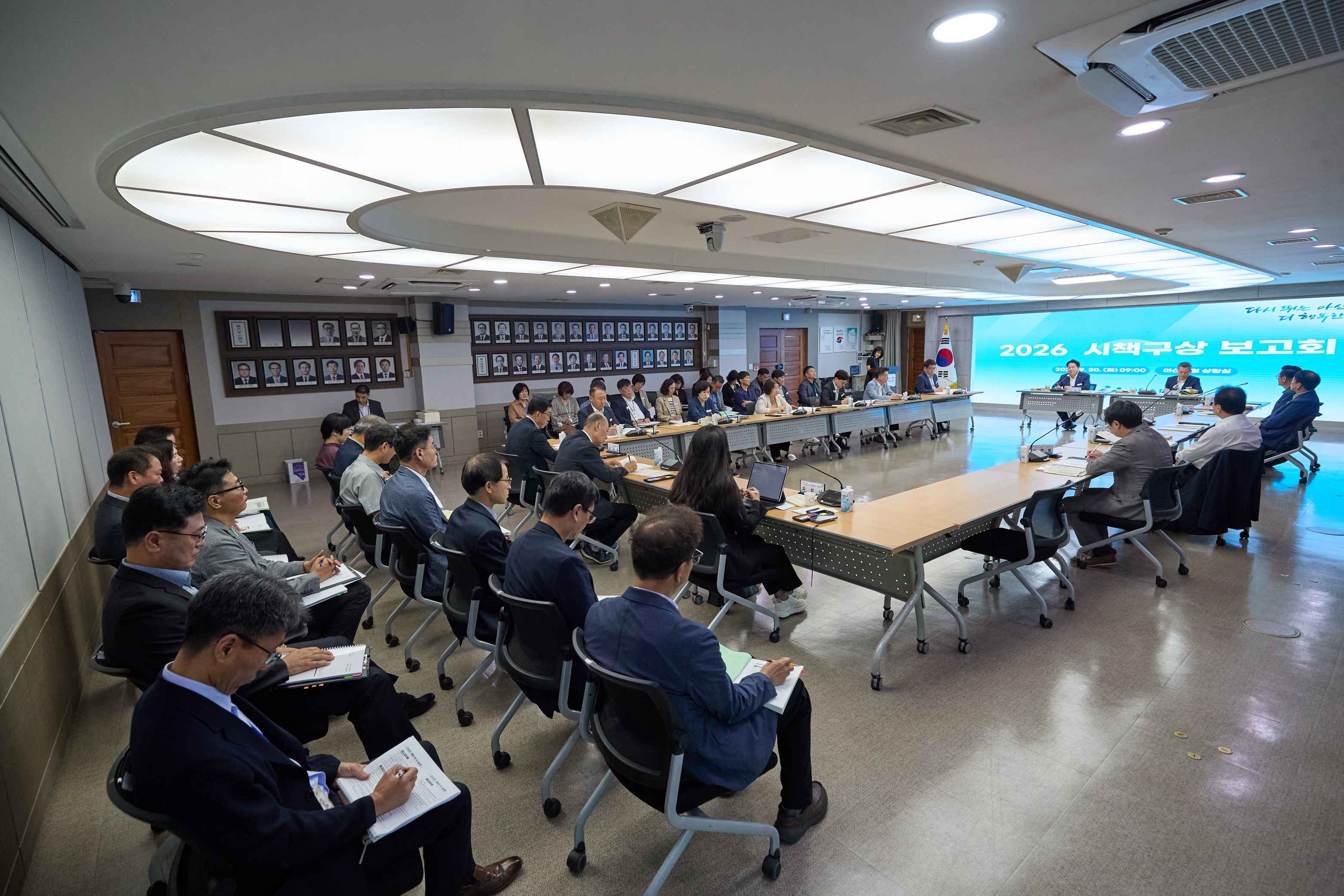 2025.09.30.2026 시책구상 보고회