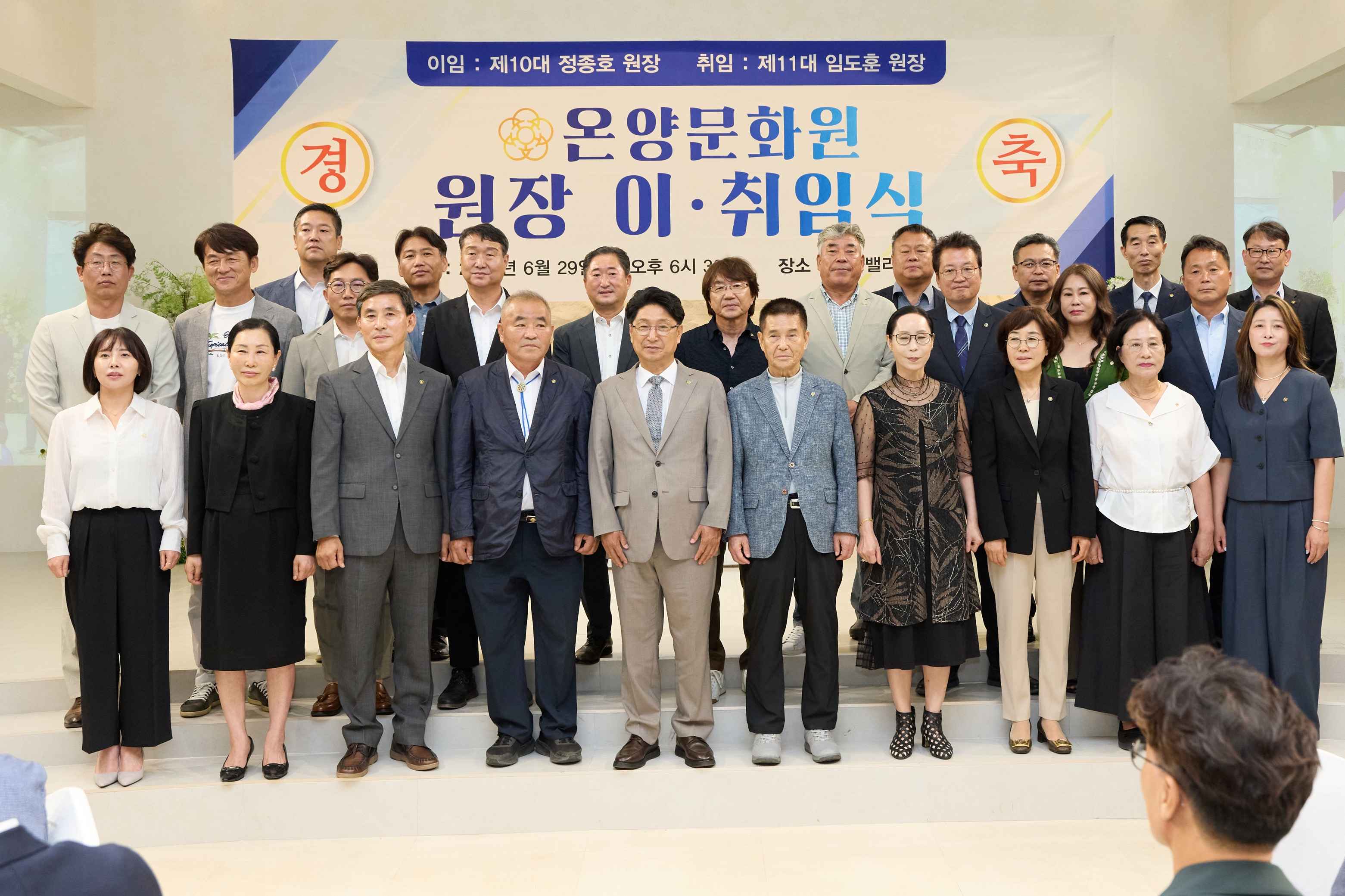 2026.06.29.온양문화원장 이ㆍ취임식