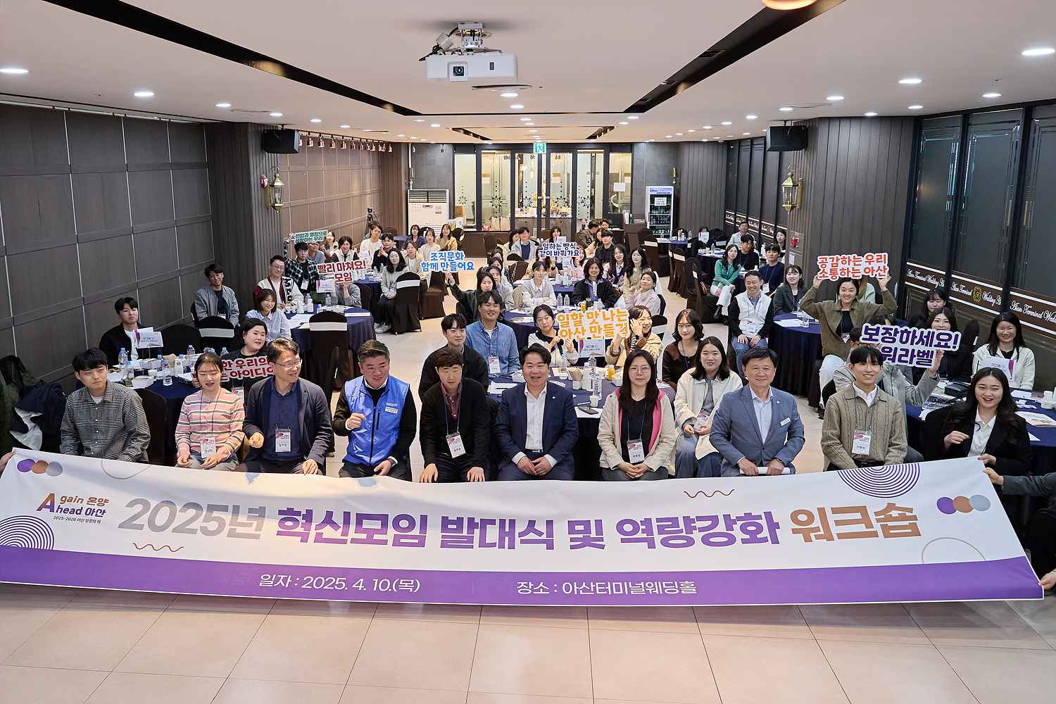 2025.04.10.혁신모임 3기 발대식 및 워크숍