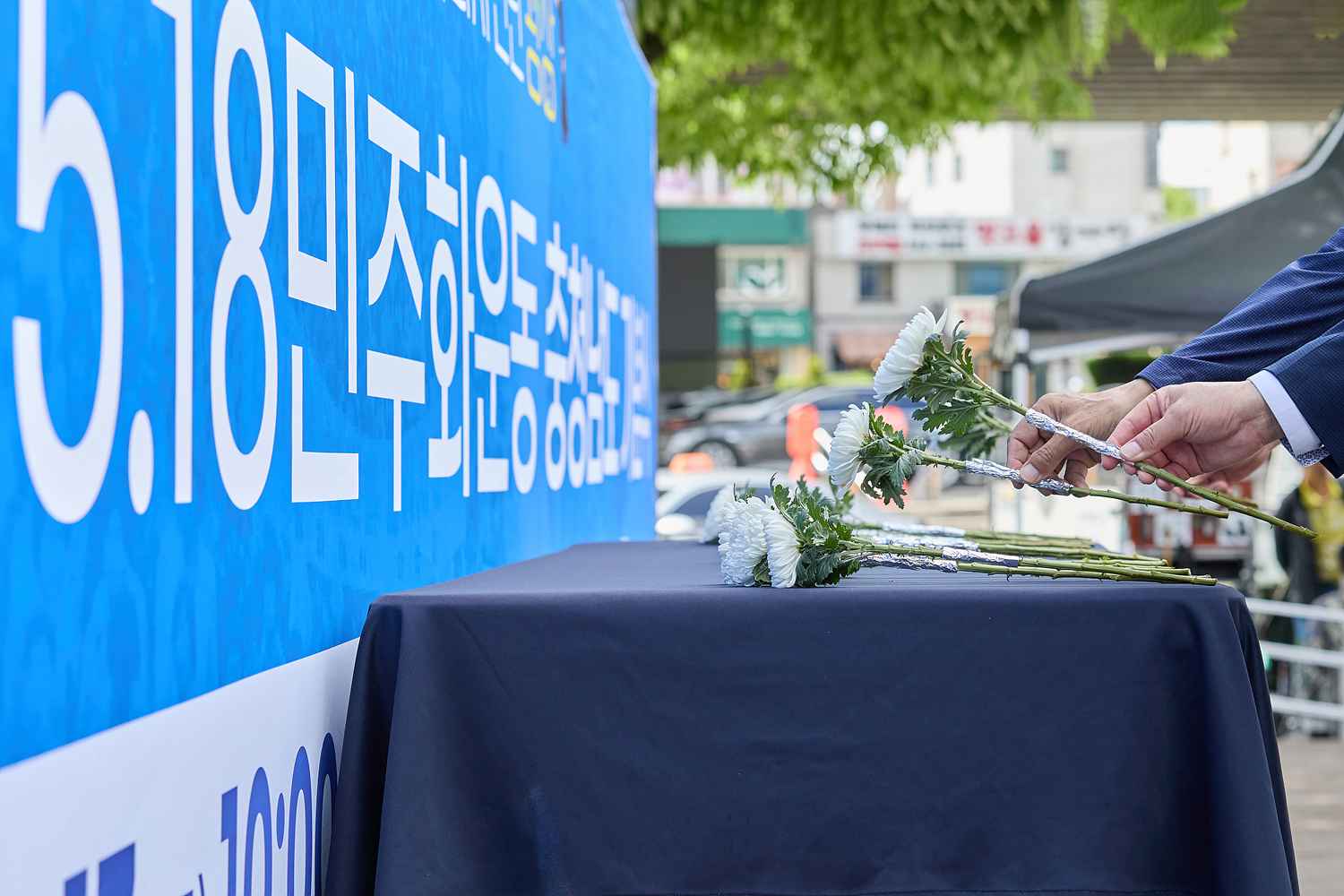 2025.05.17.제45주년 5.18 민주화운동 충청남도 기념식