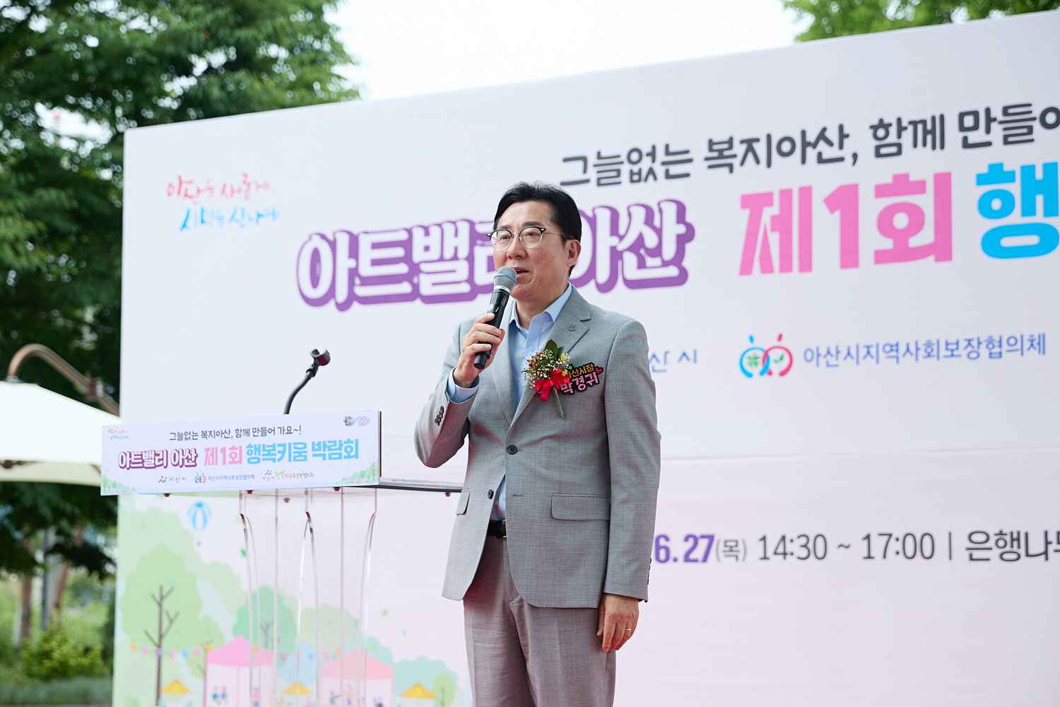 박경귀 시장 “행복키움추진단, ‘그늘 없는 복지 아산’ 만드는 주역”  관련사진