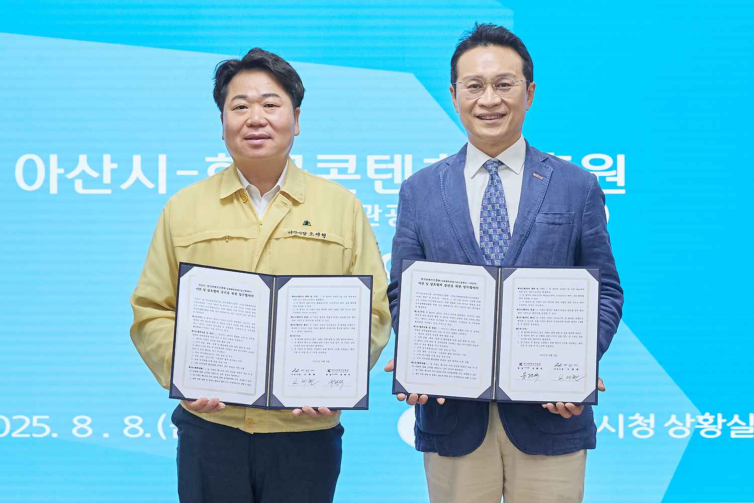 아산시-한국콘텐츠진흥원 문화체육관광기술진흥센터, 문화기술 R&D 거점 조성 맞손 관련사진