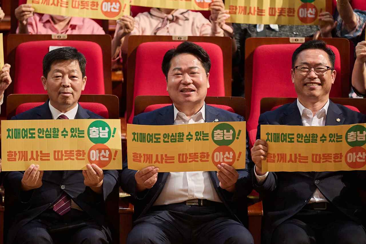 아산시 치매안심센터 ‘제18회 치매 극복의 날’ 기념행사 성료 관련사진