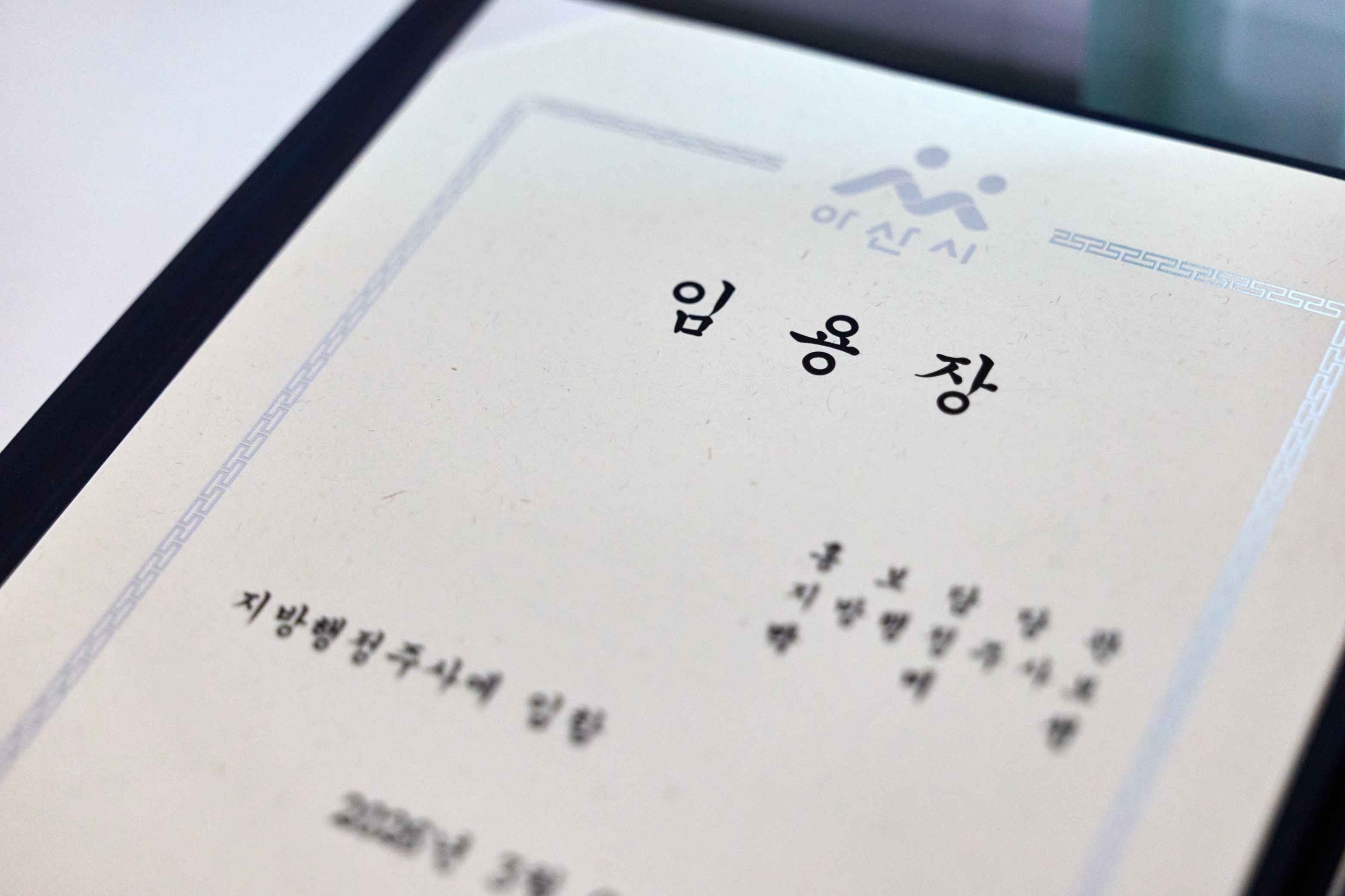 임용장 교부(6급이하)