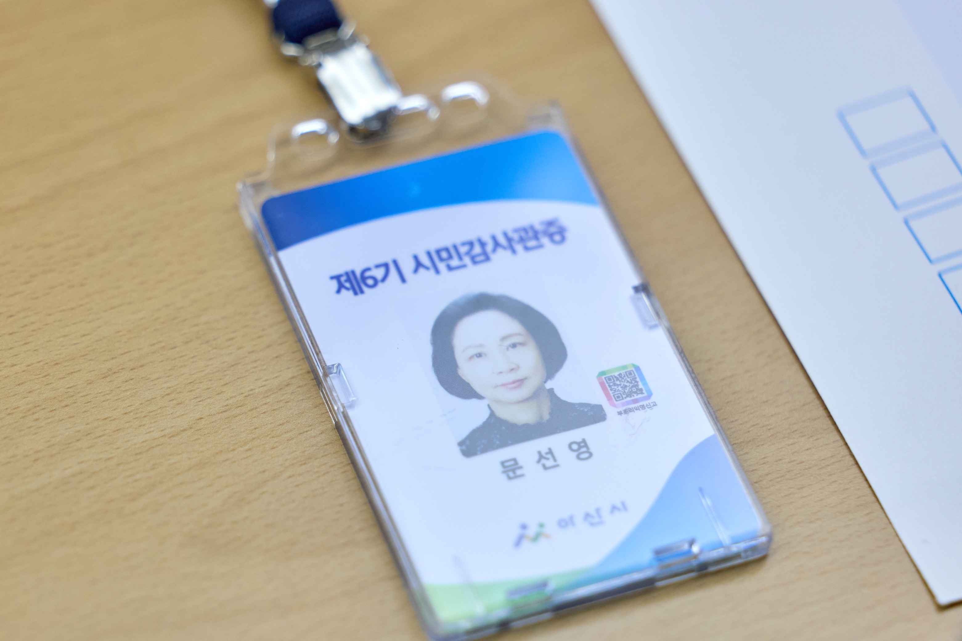 2026.03.24.제6기 시민감사관 위촉식