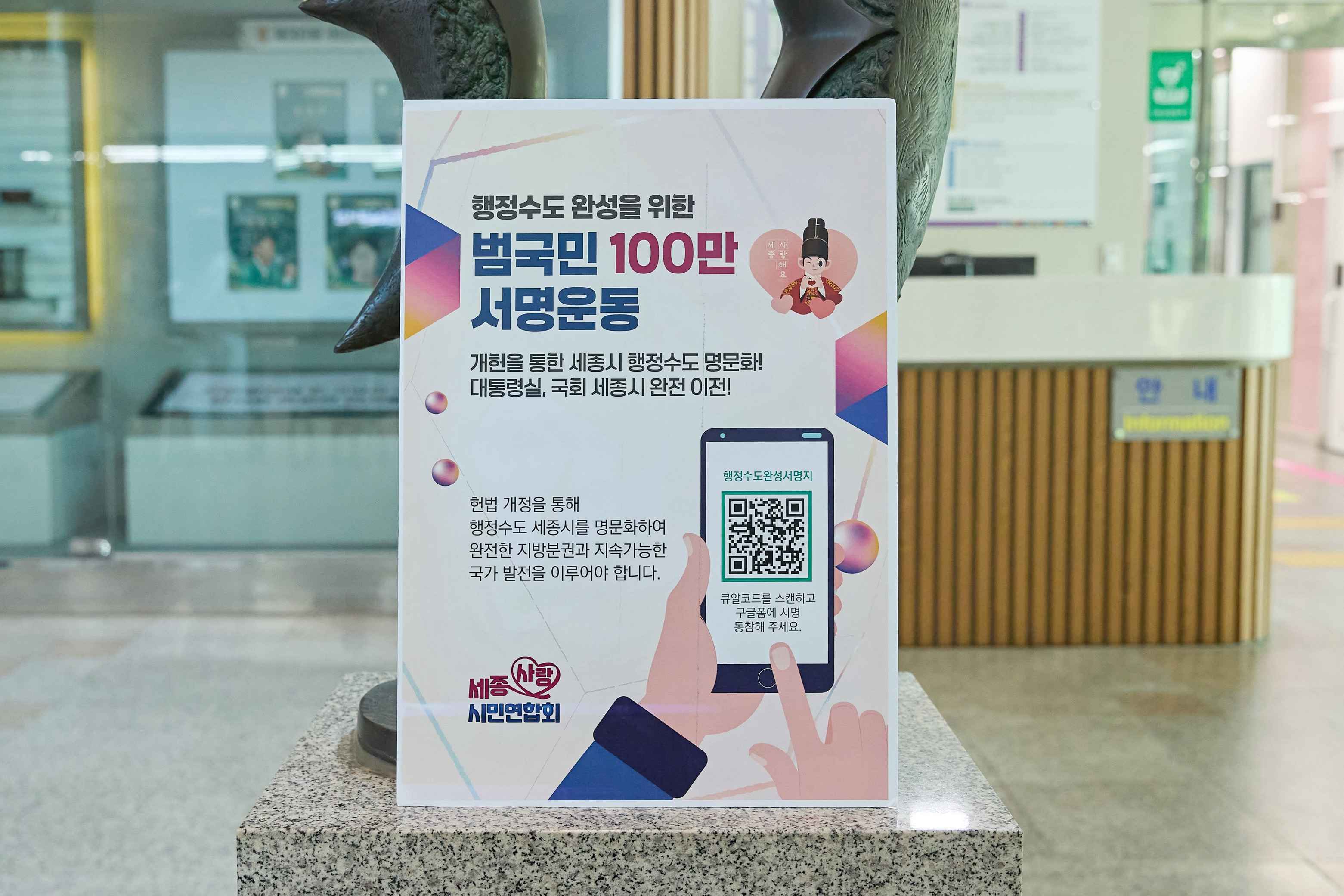2025.05.28.세종시 행정수도 이전 관련 김려수 문화체육관광국장 접견